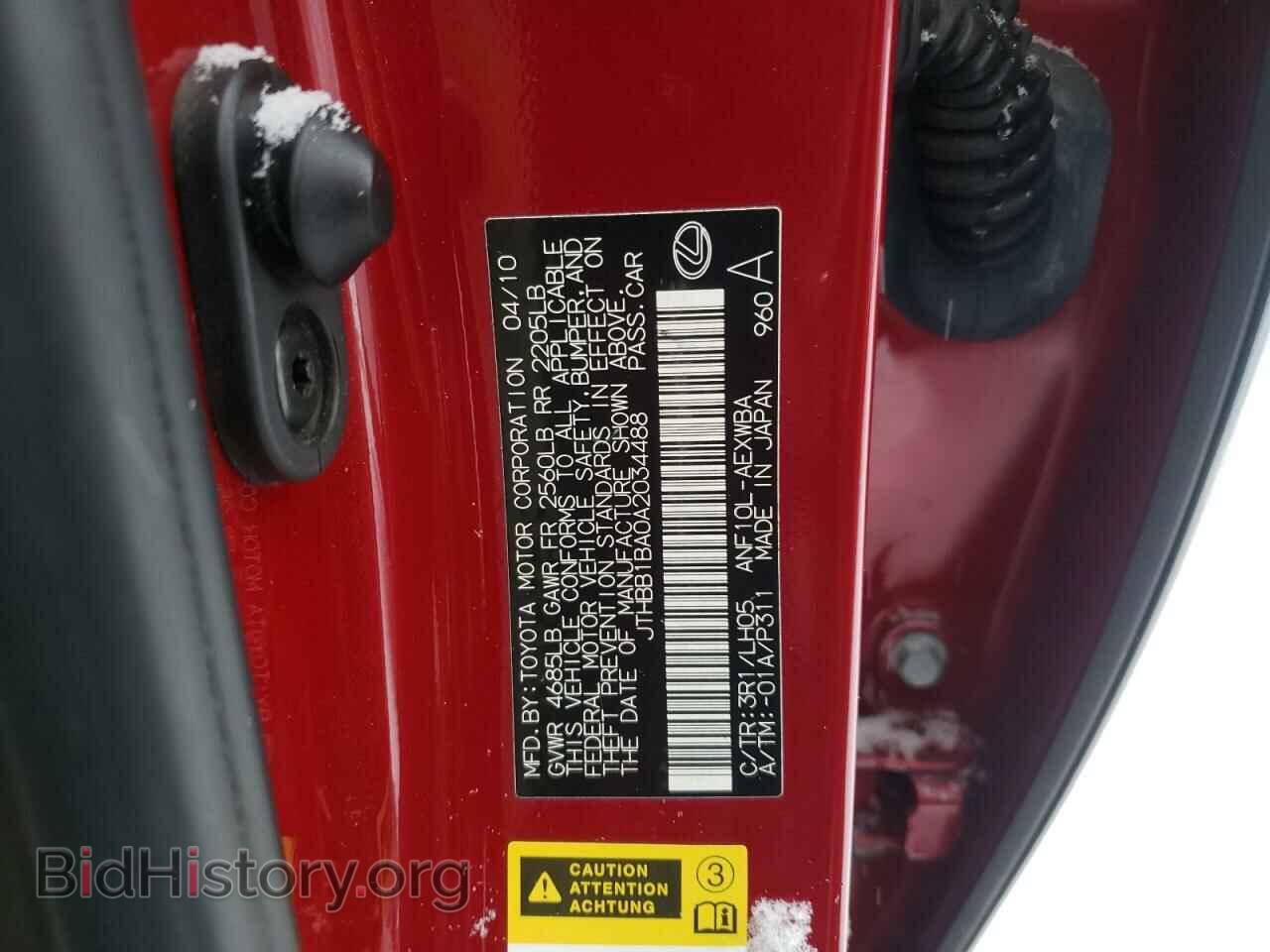 2010 LEXUS HS - VIN: JTHBB1BA0A2034488 - Фото 13