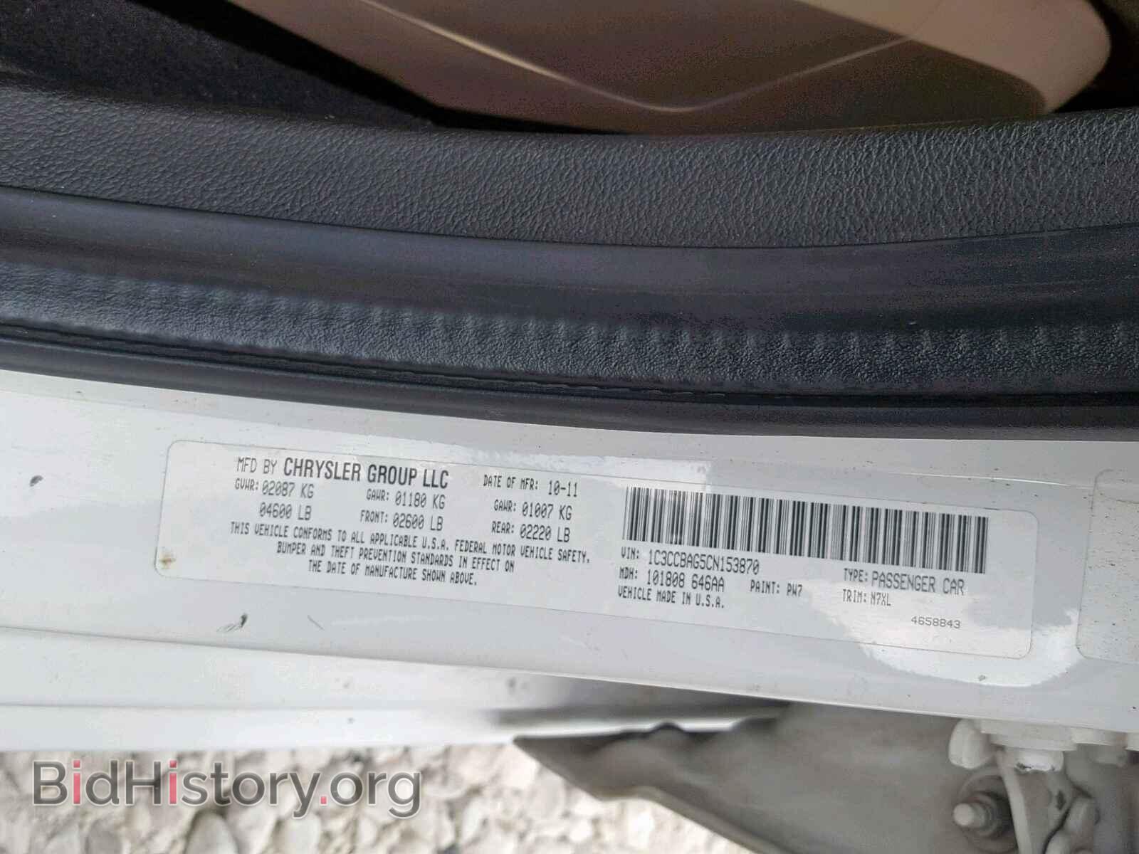 2012 CHRYSLER 200 - VIN: 1C3CCBAG5CN153870 - Фото 10