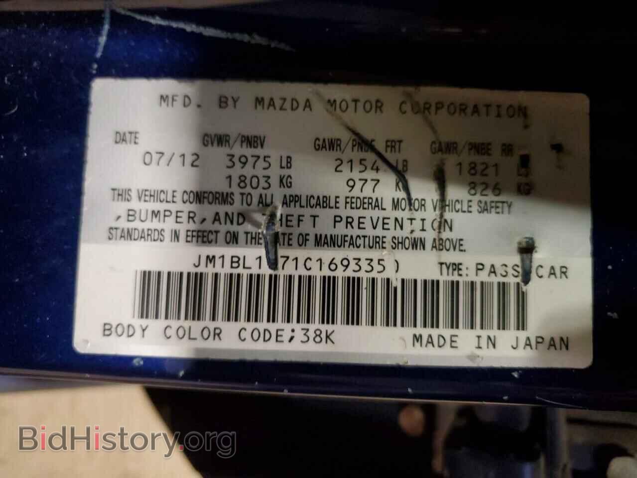 2012 MAZDA 3 - VIN: JM1BL1V71C1693350 - Фото 12