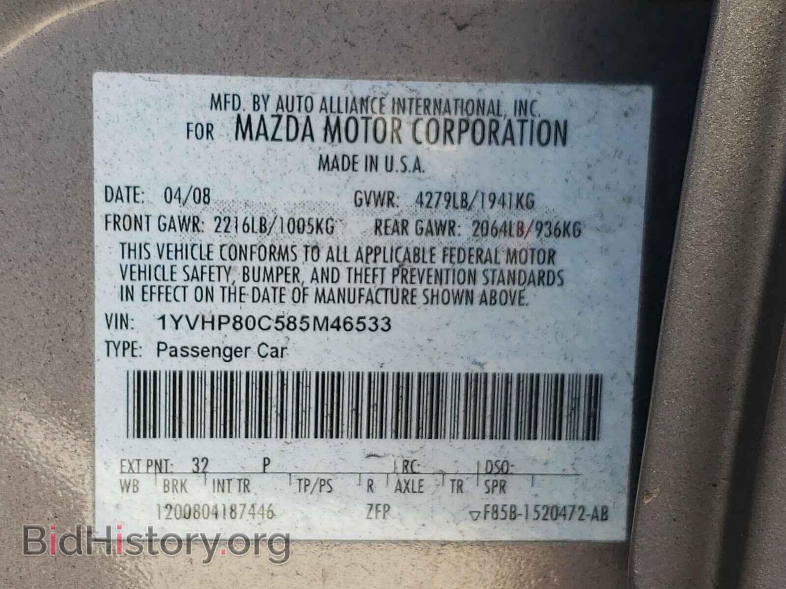 2008 MAZDA 6 - VIN: 1YVHP80C585M46533 - Фото 10