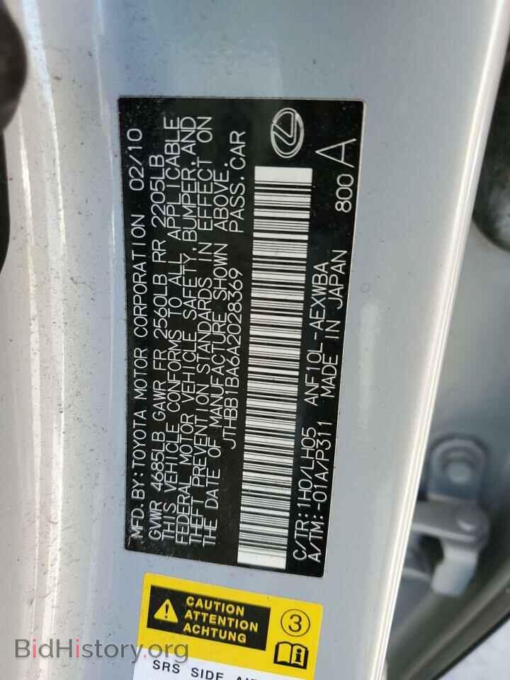 2010 LEXUS HS - VIN: JTHBB1BA6A2028369 - Фото 12