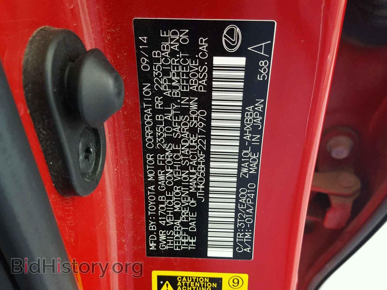 2015 LEXUS CT 200 - VIN: JTHKD5BHXF2217970 - Фото 10