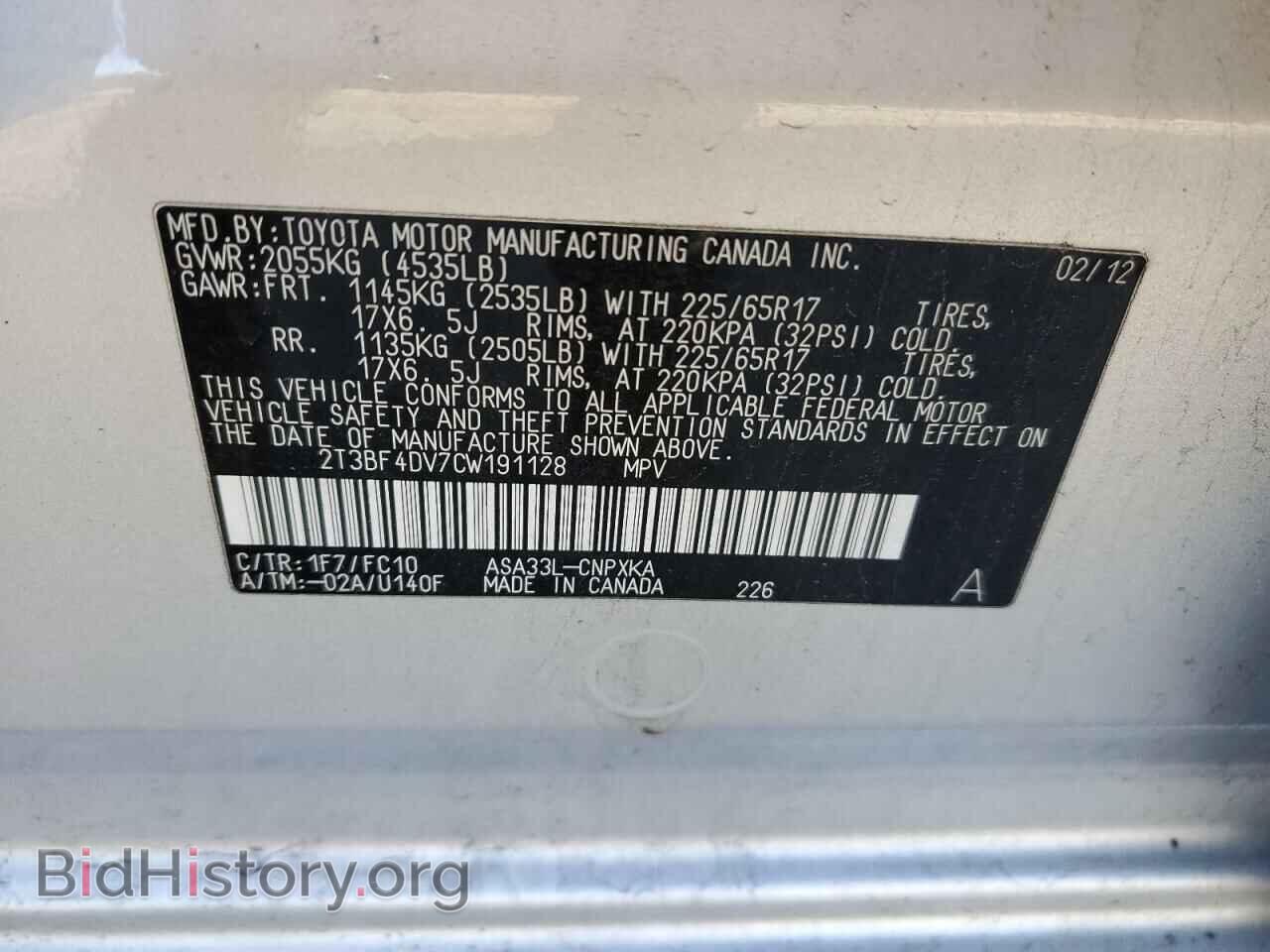 2012 TOYOTA RAV4 - VIN: 2T3BF4DV7CW191128 - Фото 12