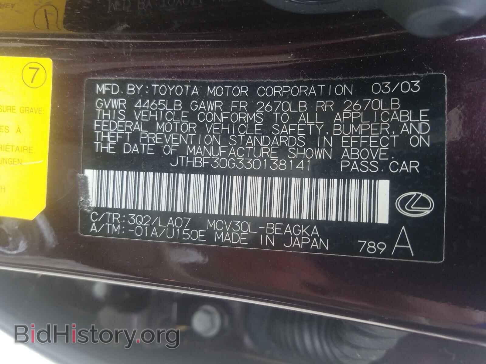 2003 LEXUS ES300 - VIN: JTHBF30G330138141 - Фото 10