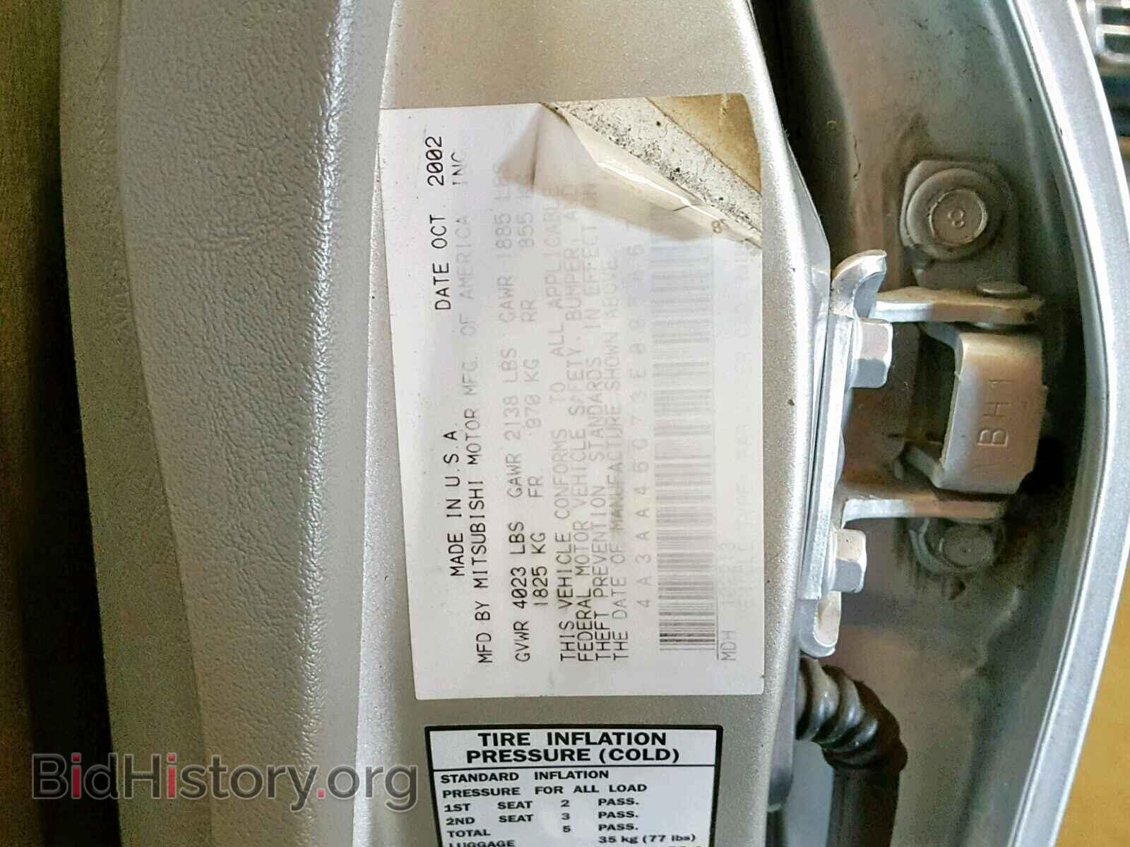 2003 MITSUBISHI GALANT - VIN: 4A3AA46G73E095867 - Фото 10