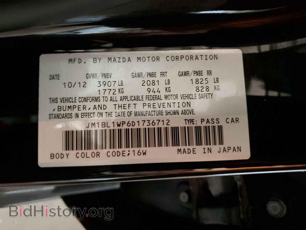 2013 MAZDA 3 - VIN: JM1BL1WP6D1736712 - Фото 12