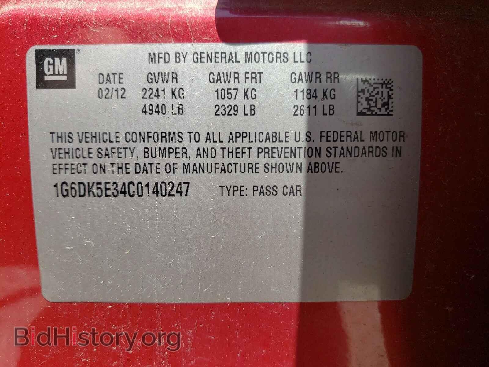 2012 CADILLAC CTS - VIN: 1G6DK5E34C0140247 - Фото 10