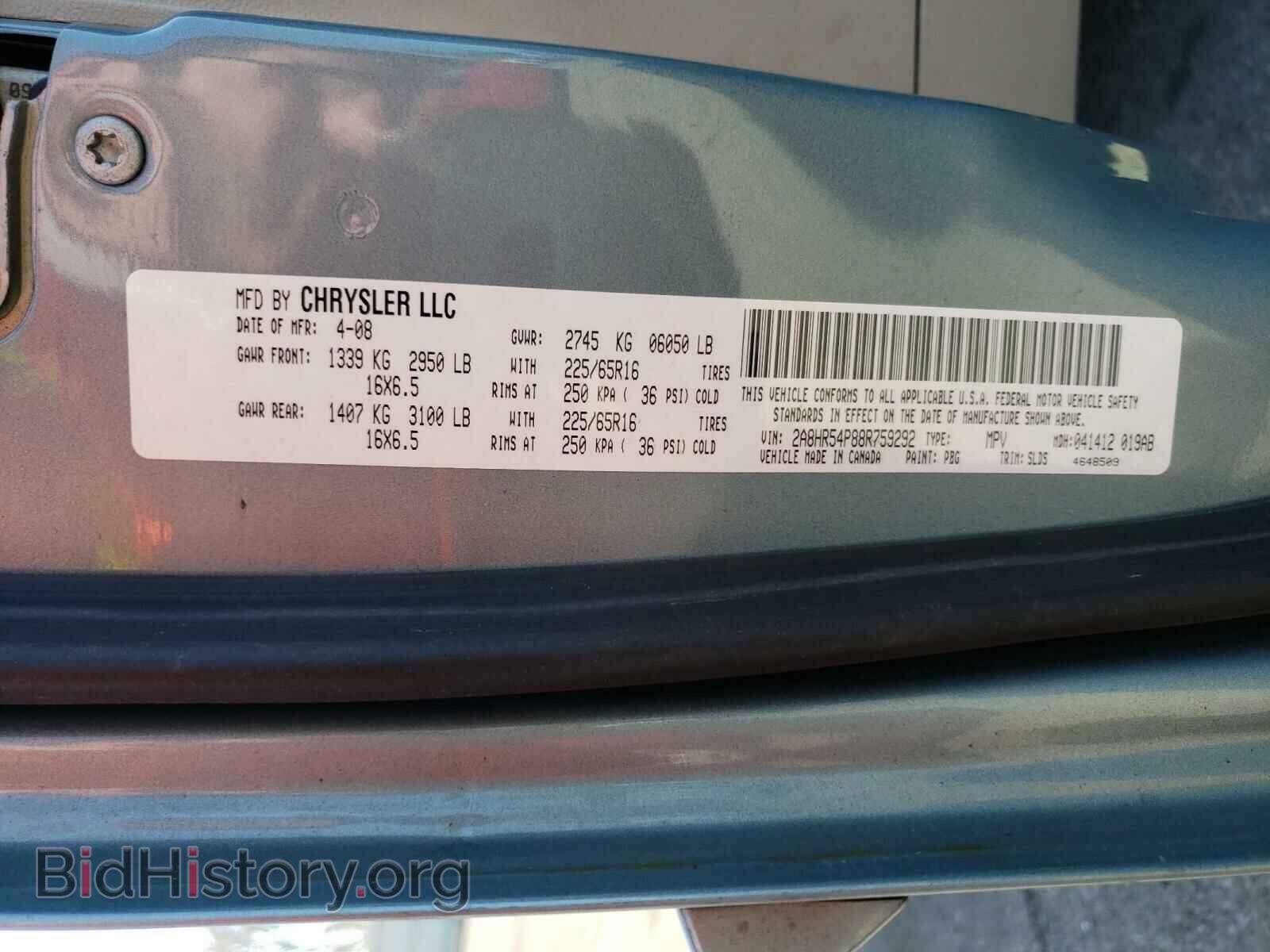 2008 CHRYSLER MINIVAN - VIN: 2A8HR54P88R759292 - Фото 10