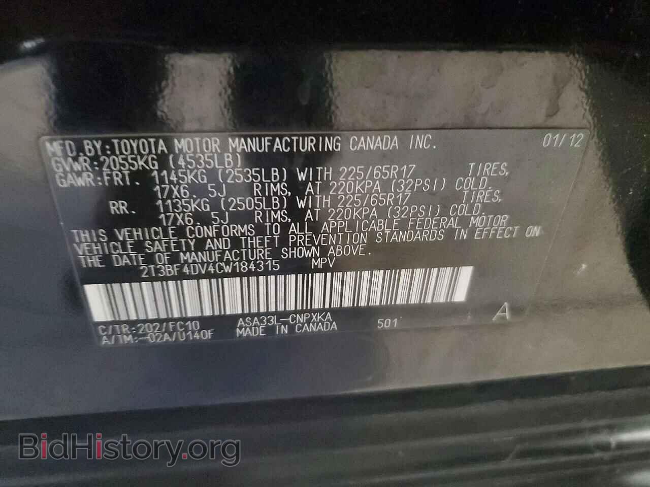 2012 TOYOTA RAV4 - VIN: 2T3BF4DV4CW184315 - Фото 13