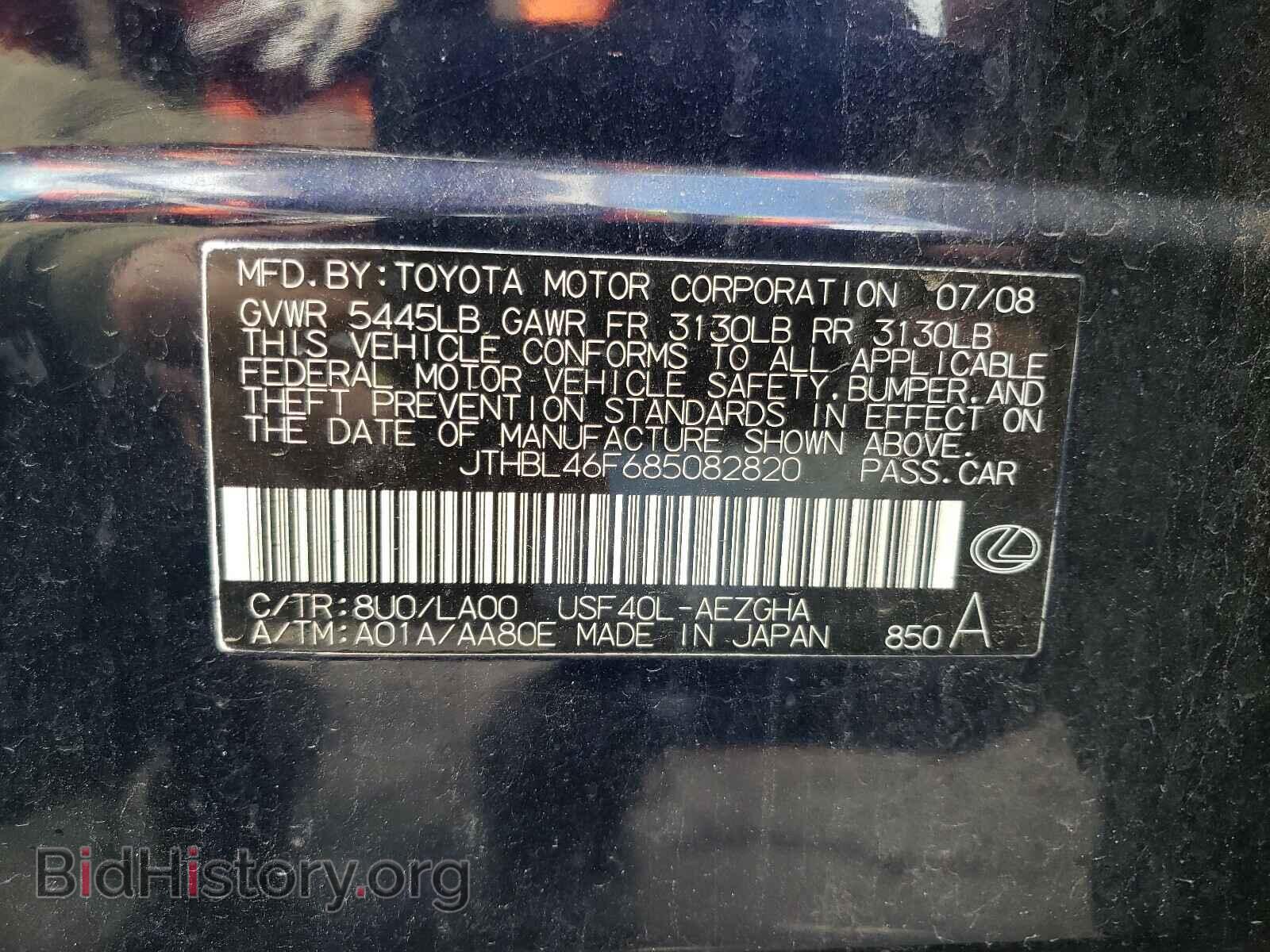 2008 LEXUS LS460 - VIN: JTHBL46F685082820 - Фото 10