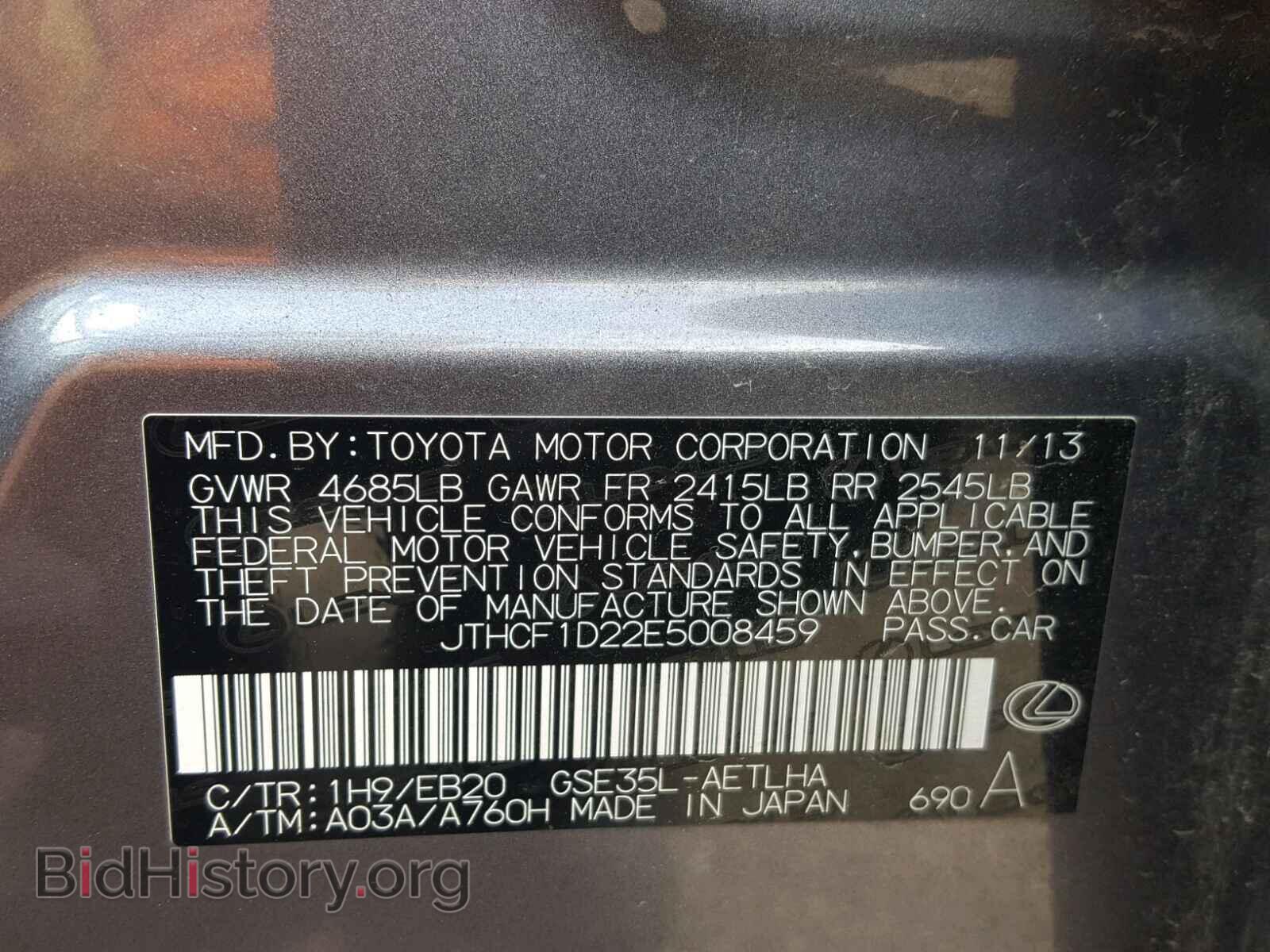2014 LEXUS IS 250 - VIN: JTHCF1D22E5008459 - Фото 10