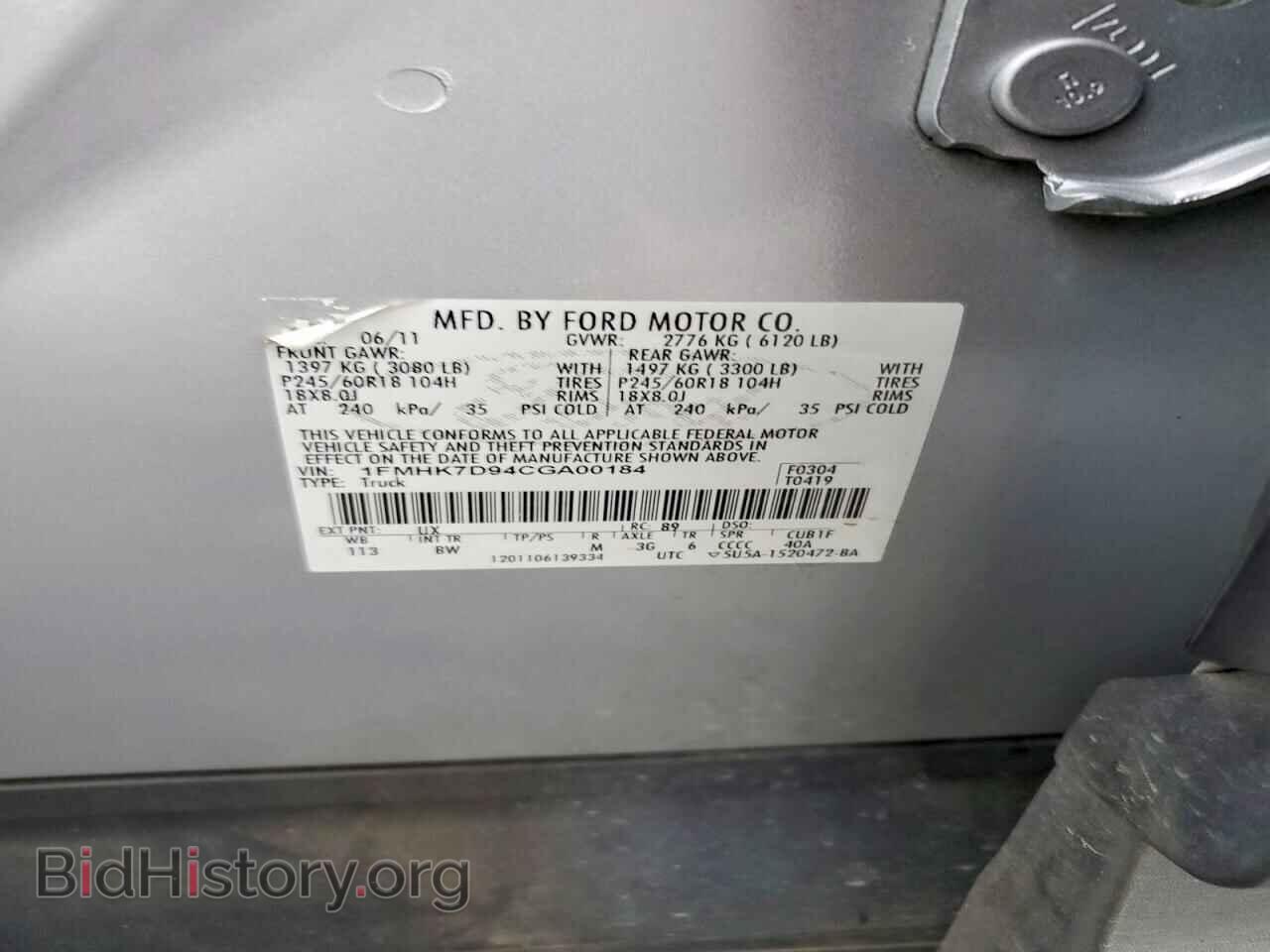 2012 FORD EXPLORER - VIN: 1FMHK7D94CGA00184 - Фото 12