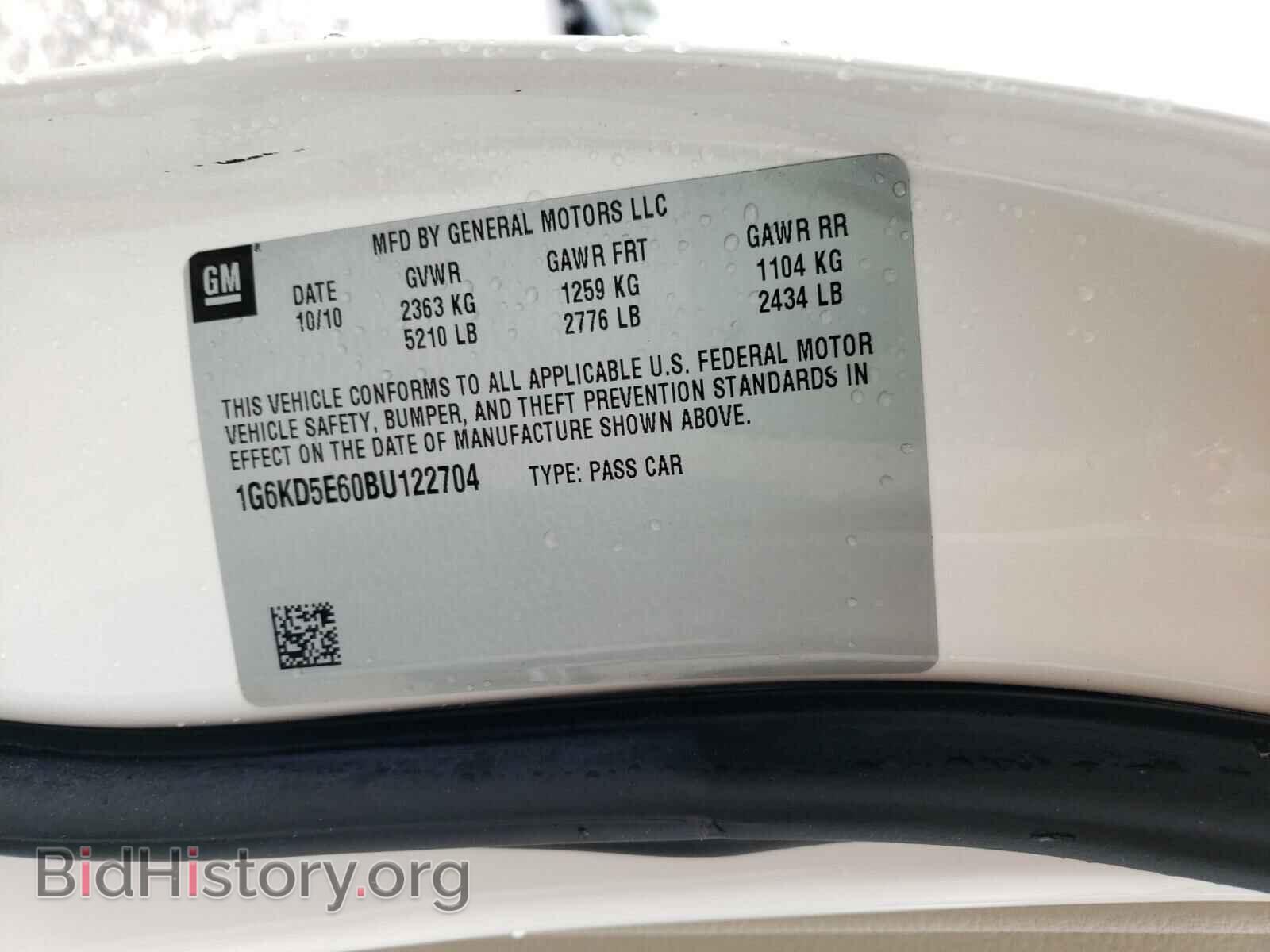 2011 CADILLAC DTS - VIN: 1G6KD5E60BU122704 - Фото 10