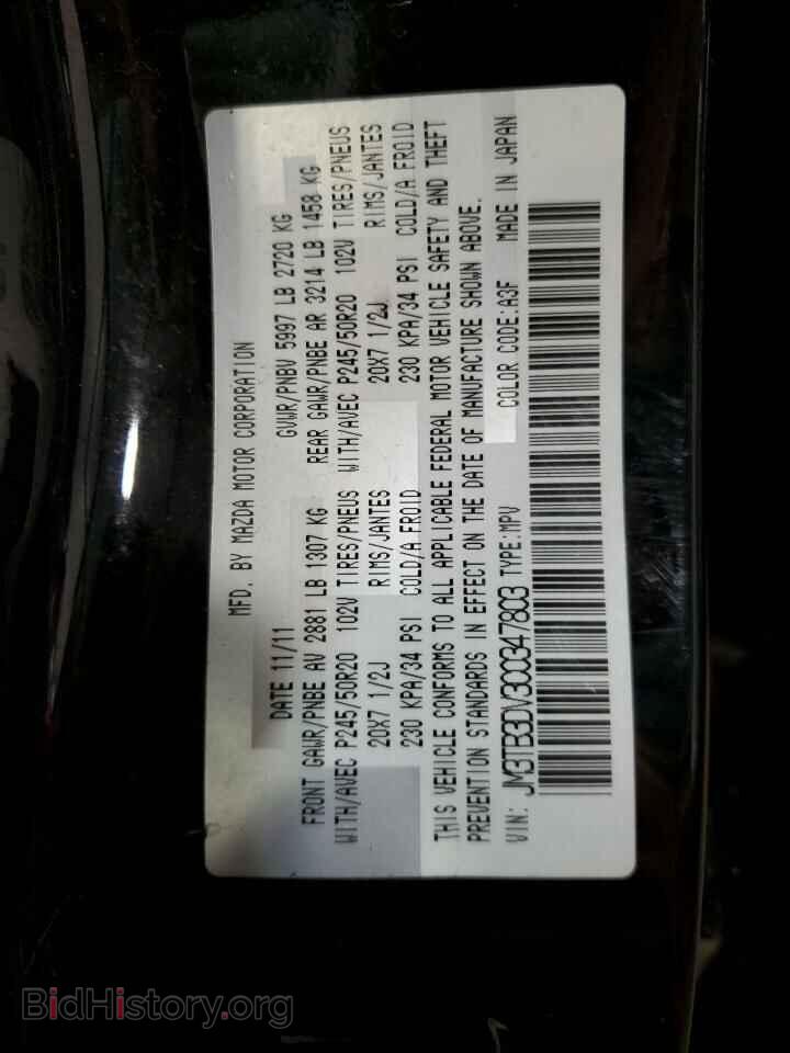 2012 MAZDA CX-9 - VIN: JM3TB3DV3C0347803 - Фото 13