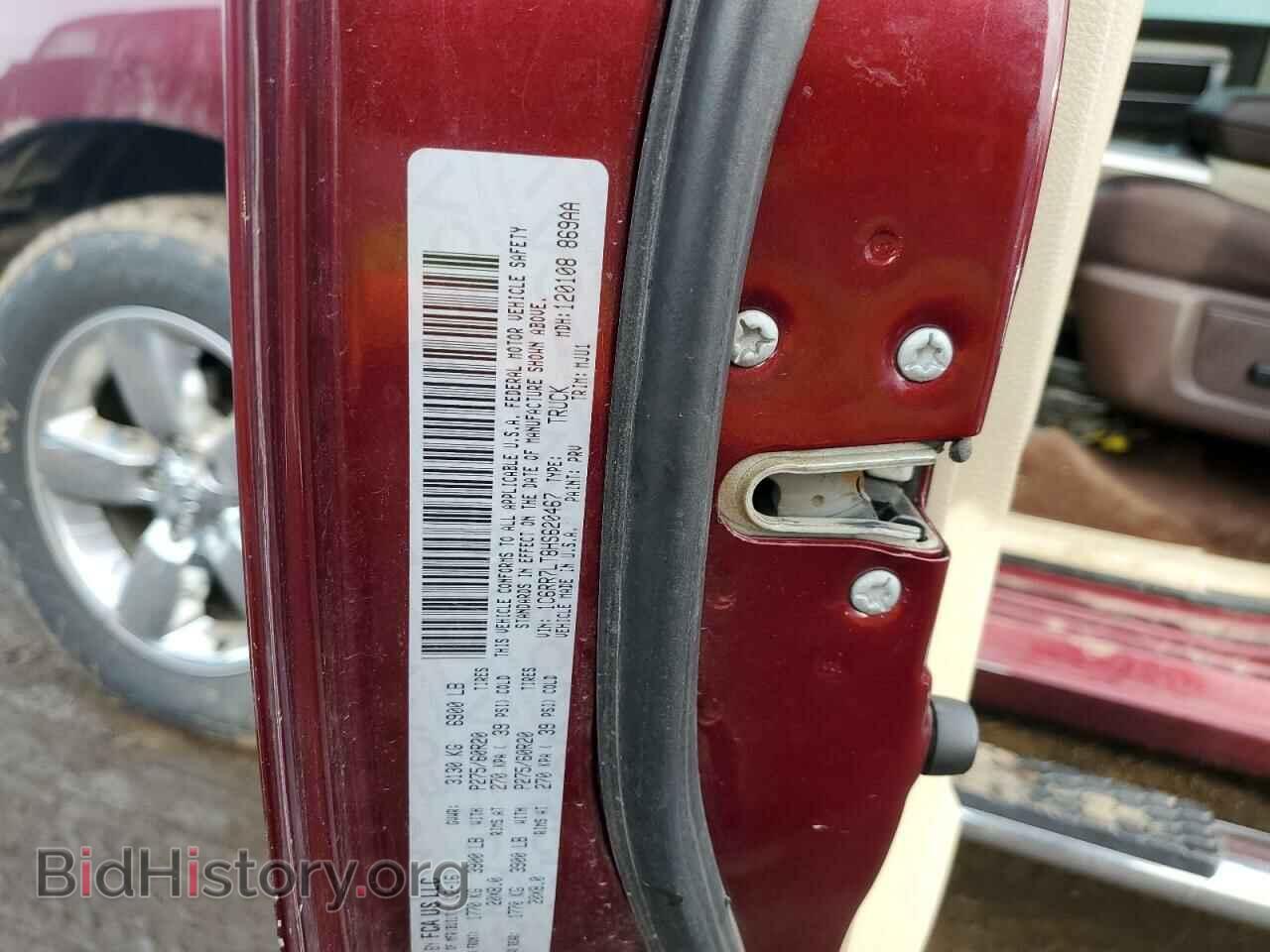 2017 RAM 1500 - VIN: 1C6RR7LT8HS620467 - Фото 12