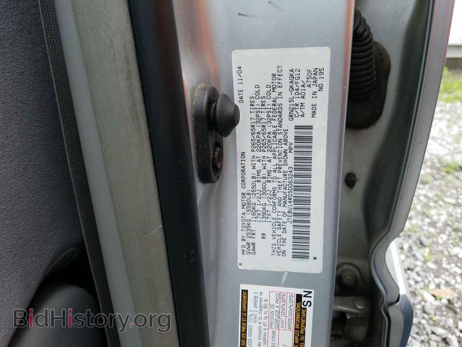 2005 TOYOTA 4RUNNER - VIN: JTEBU14R050063243 - Фото 10