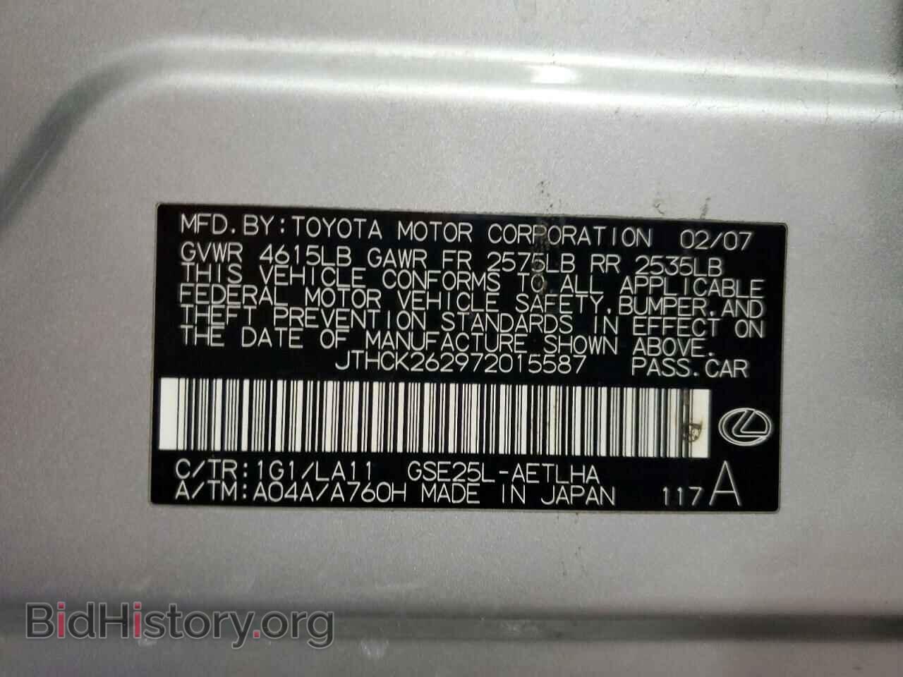 2007 LEXUS IS - VIN: JTHCK262972015587 - Фото 12