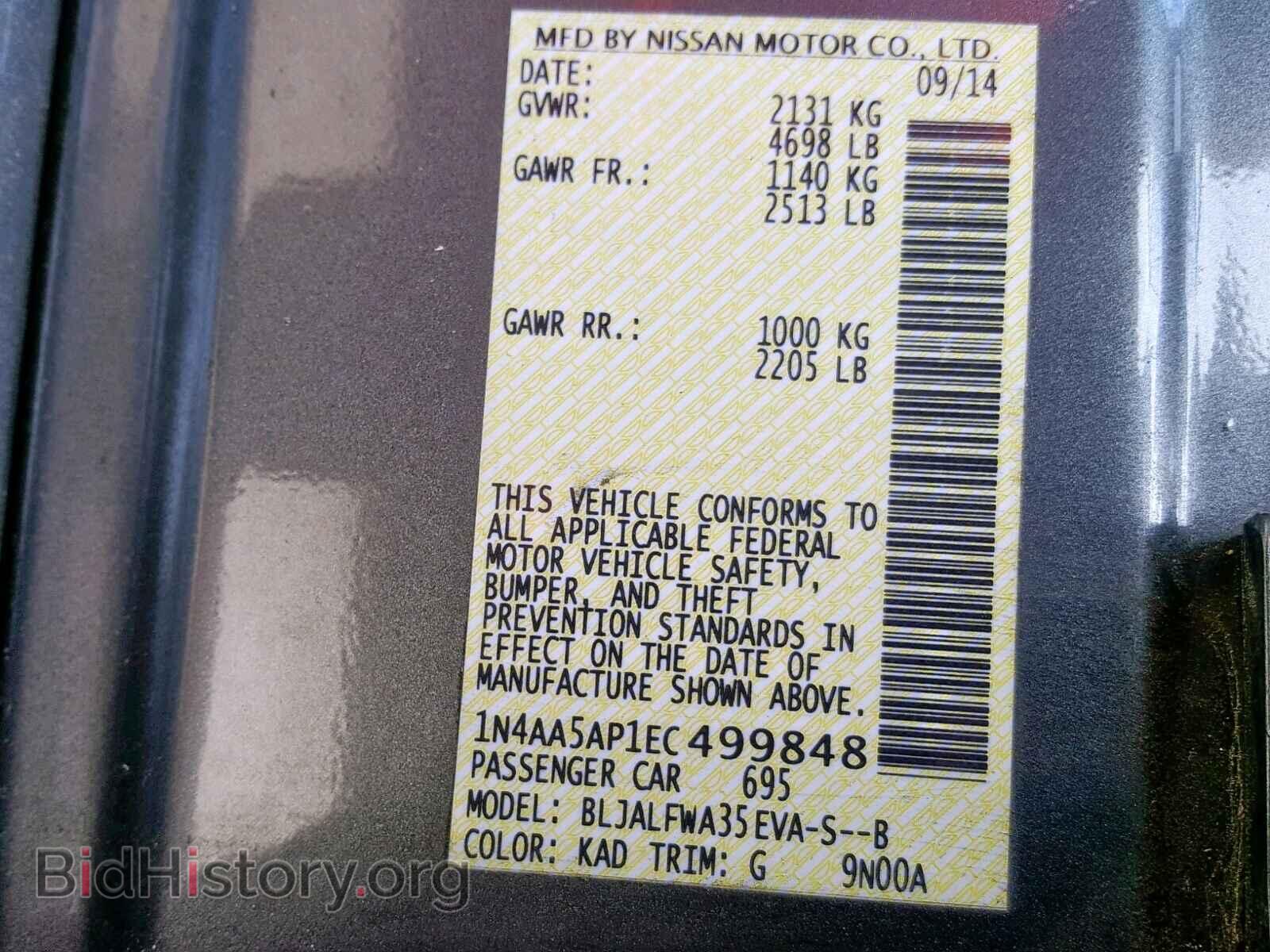 2014 NISSAN MAXIMA S - VIN: 1N4AA5AP1EC499848 - Фото 10