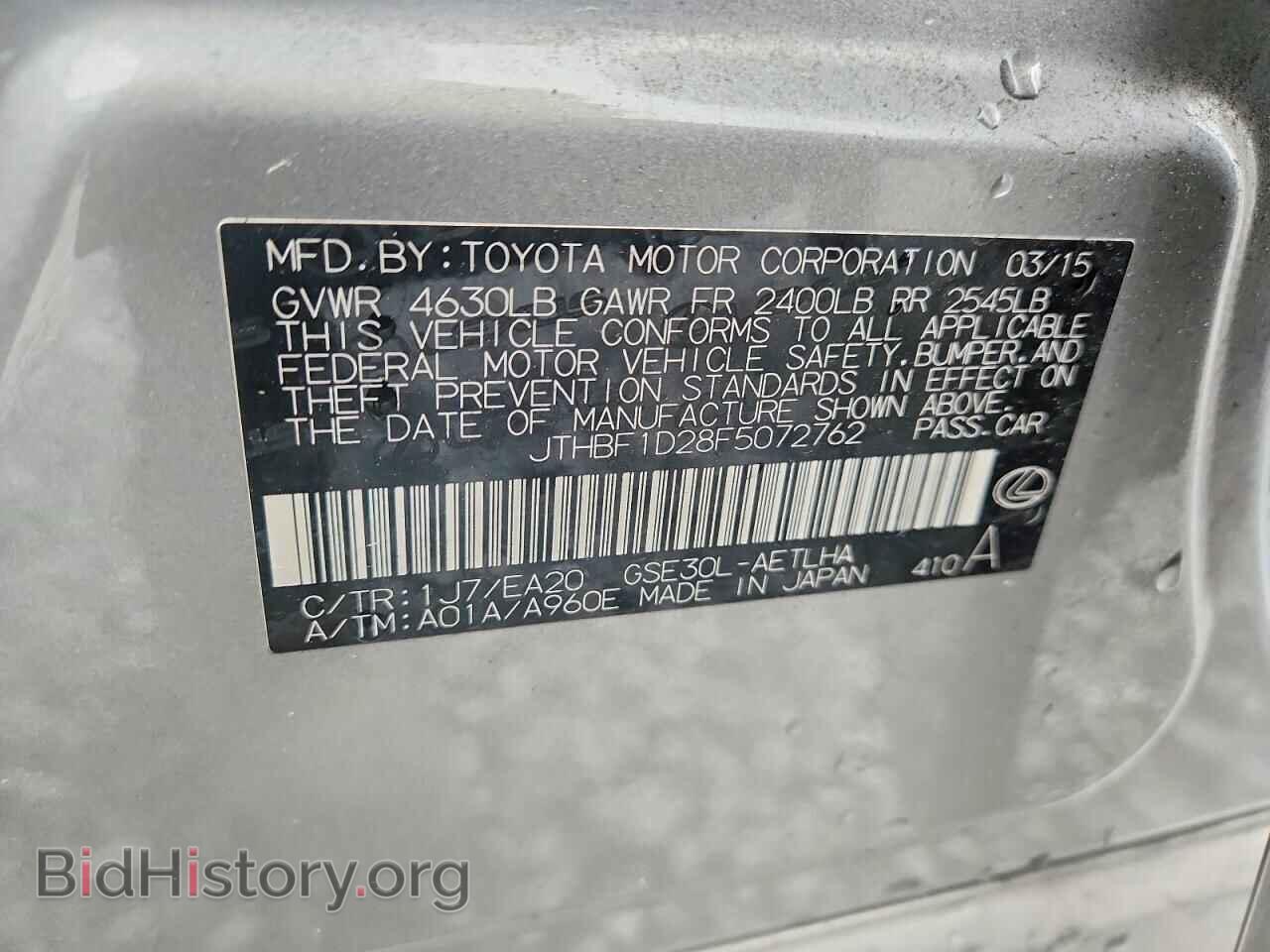 2015 LEXUS IS - VIN: JTHBF1D28F5072762 - Photo 13