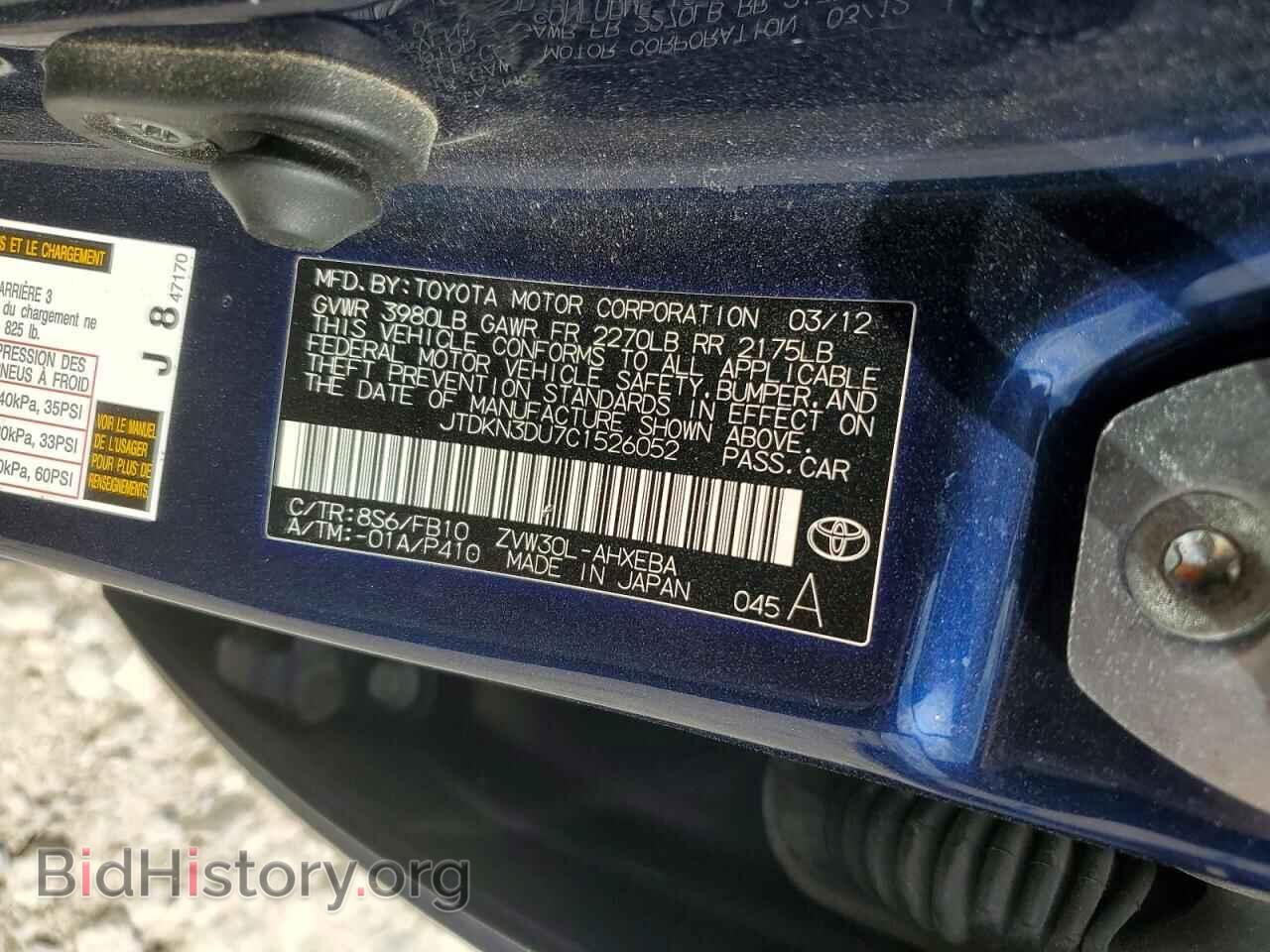 2012 TOYOTA PRIUS - VIN: JTDKN3DU7C1526052 - Фото 12