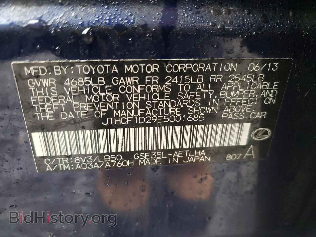 2014 LEXUS IS - VIN: JTHCF1D29E5001685 - Photo 12