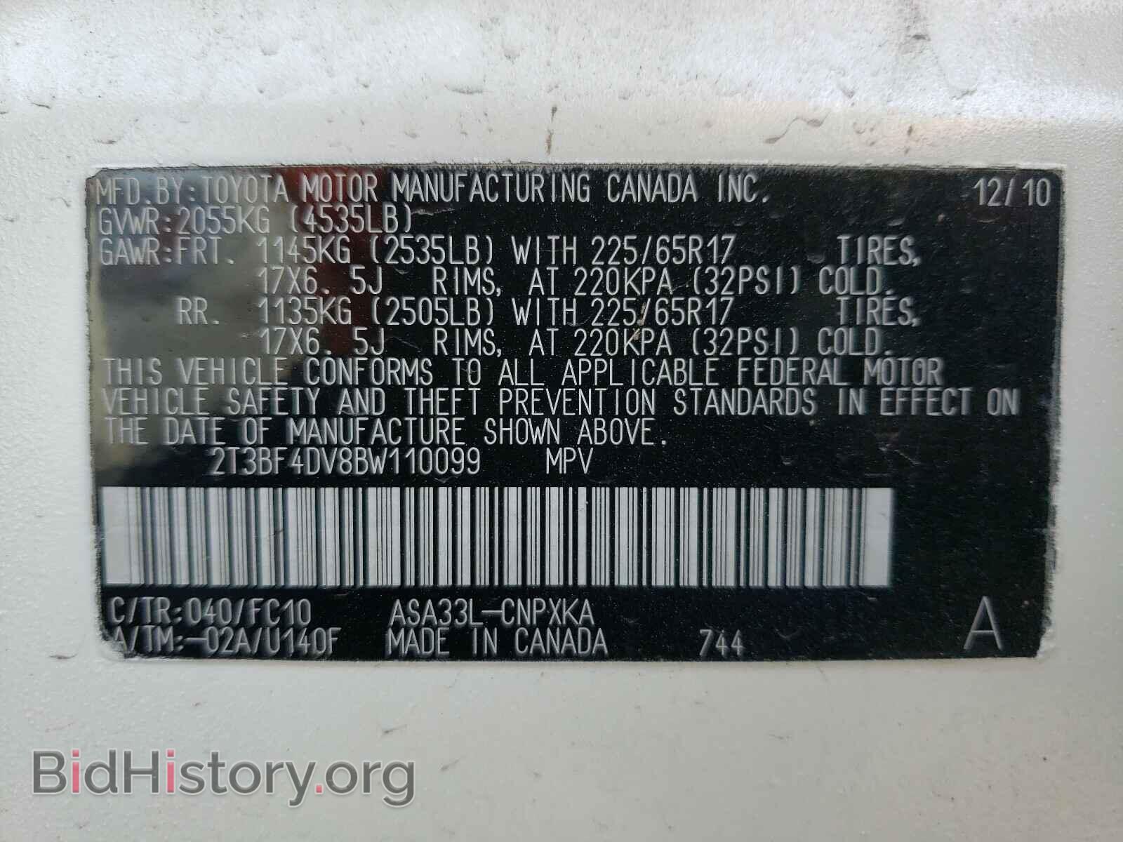 2011 TOYOTA RAV4 - VIN: 2T3BF4DV8BW110099 - Фото 10