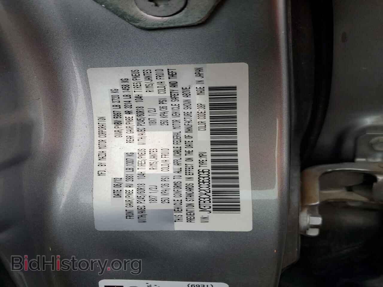 2012 MAZDA CX-9 - VIN: JM3TB3CA2C0363036 - Photo 12