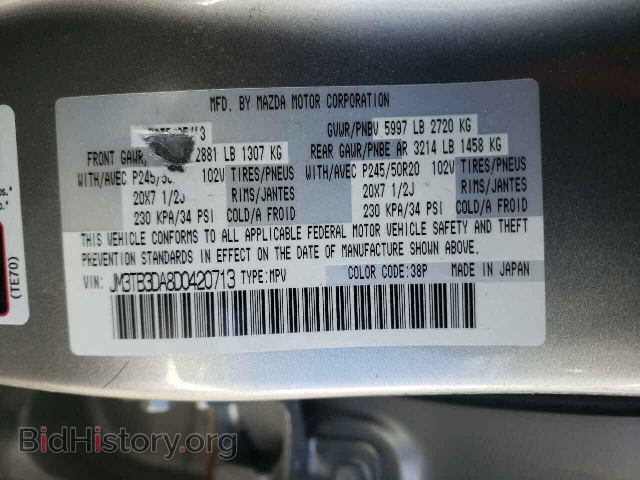 2013 MAZDA CX-9 - VIN: JM3TB3DA8D0420713 - Фото 10