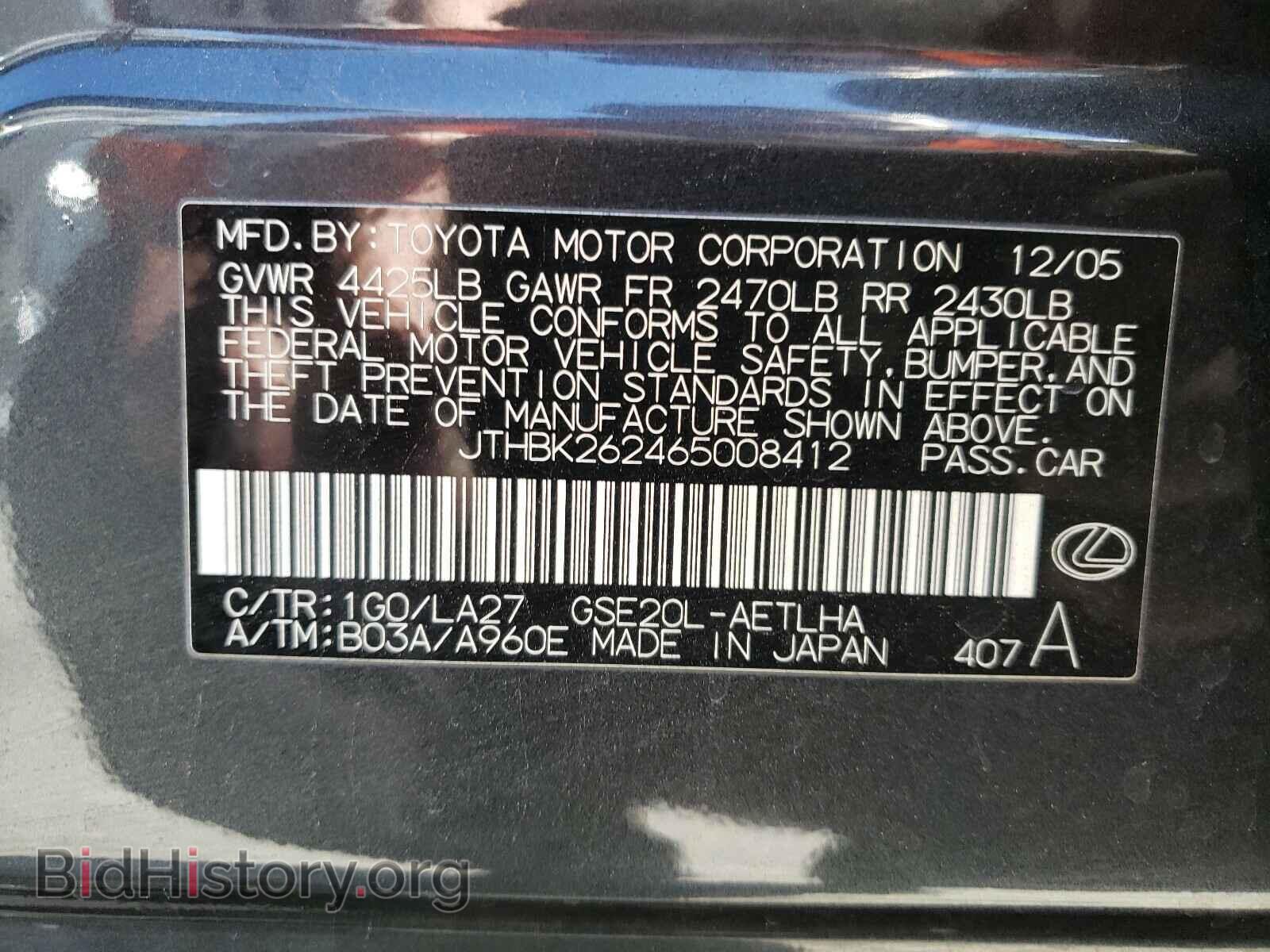2006 LEXUS IS - VIN: JTHBK262465008412 - Фото 10