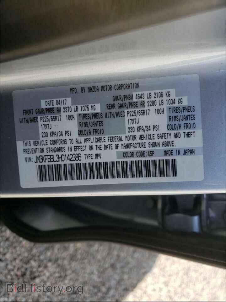 2017 MAZDA CX-5 - VIN: JM3KFBBL3H0142386 - Фото 10