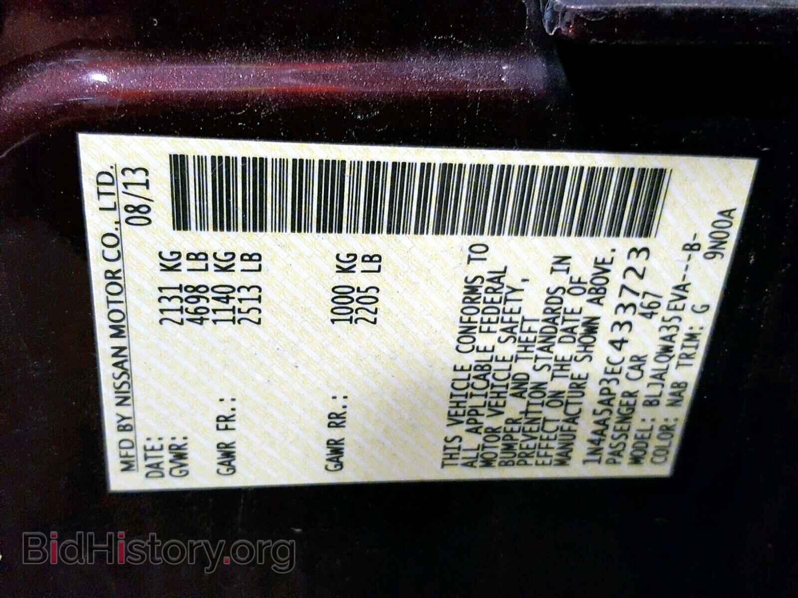 2014 NISSAN MAXIMA S - VIN: 1N4AA5AP3EC433723 - Фото 10