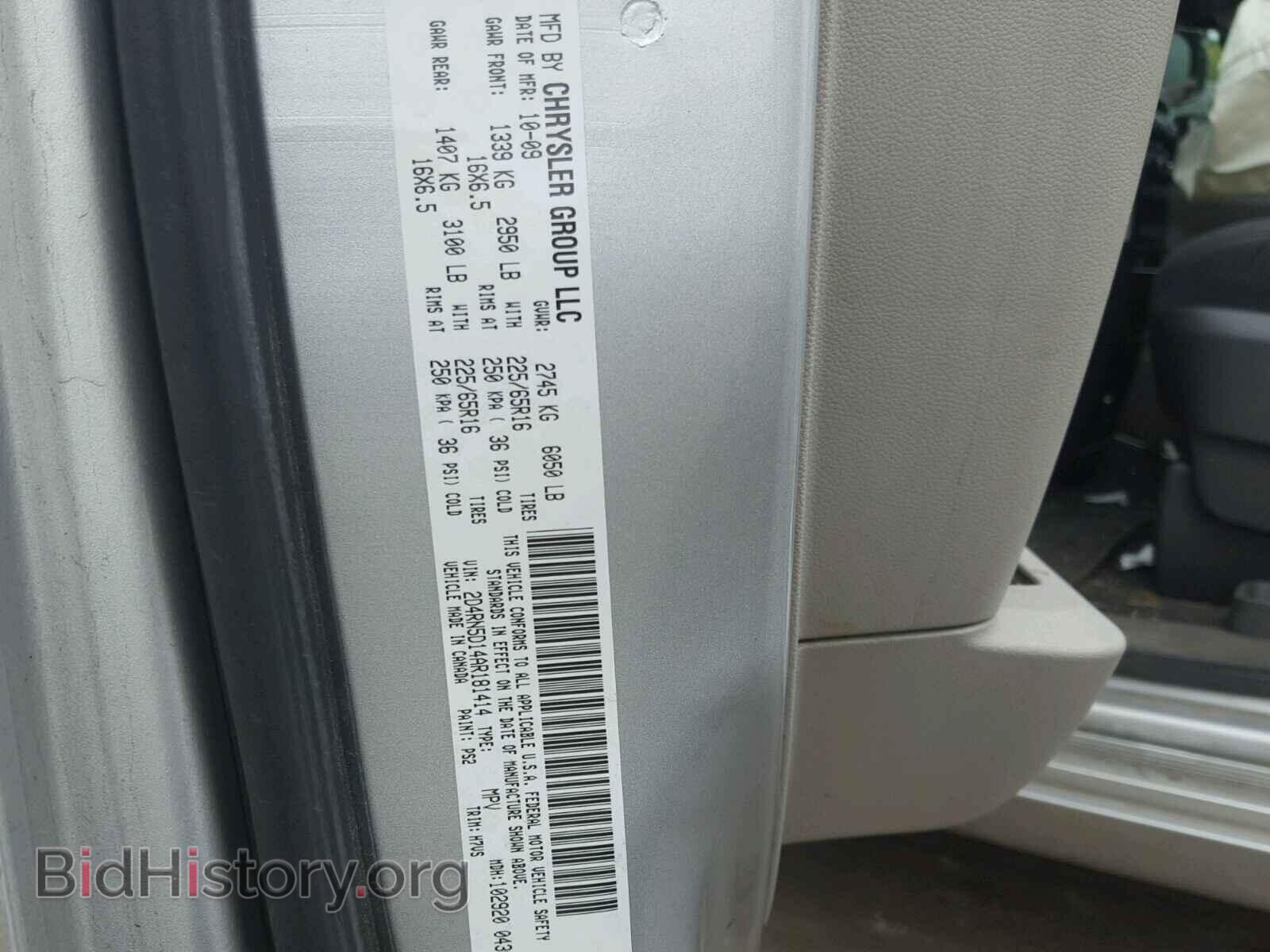2010 DODGE CARAVAN - VIN: 2D4RN5D14AR181414 - Photo 10