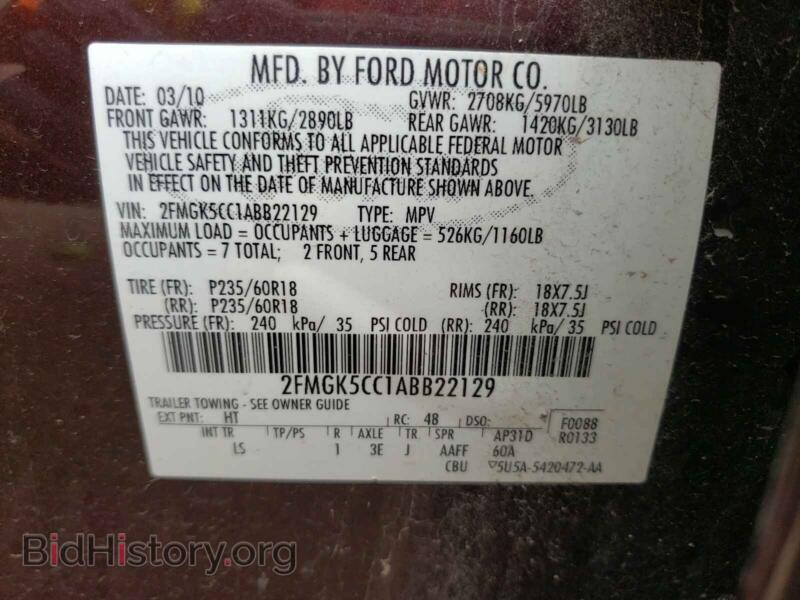 2010 Ford FLEX (VIN 2FMGK5CC1ABB22129) — фото 10 из 10