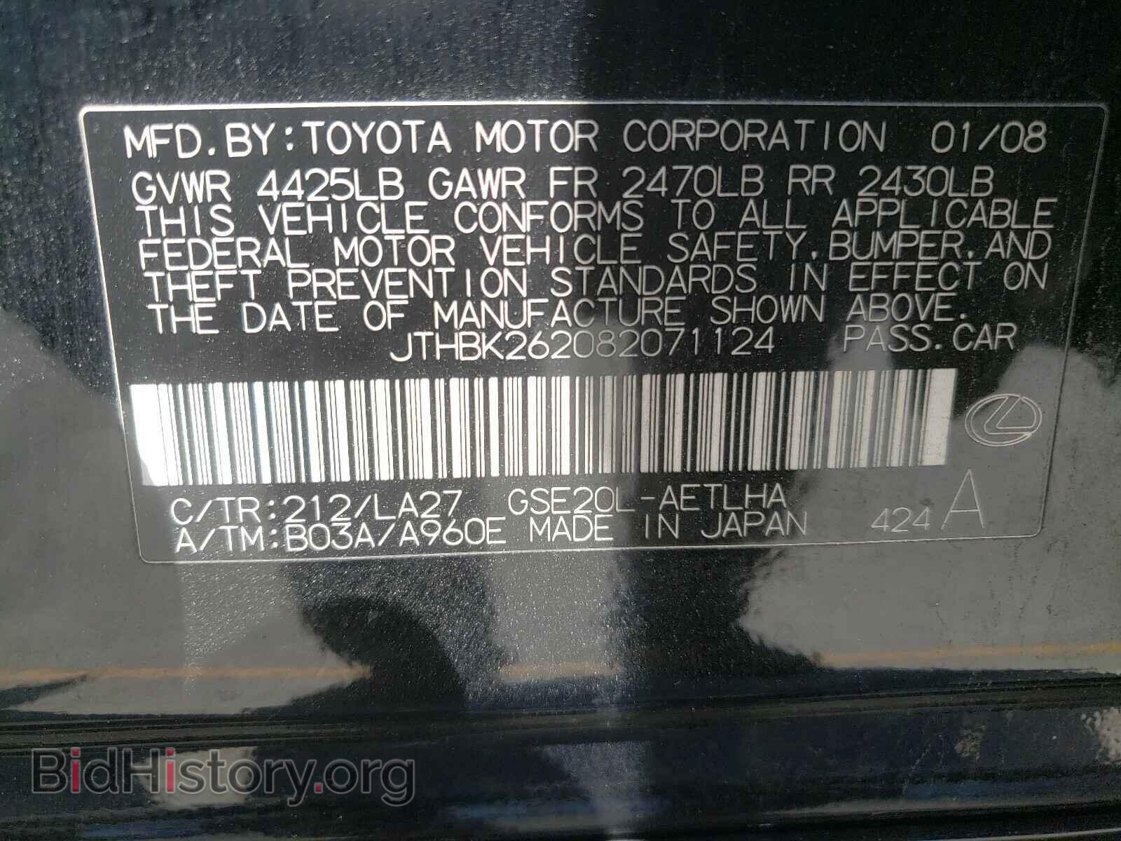 2008 LEXUS IS - VIN: JTHBK262082071124 - Фото 10
