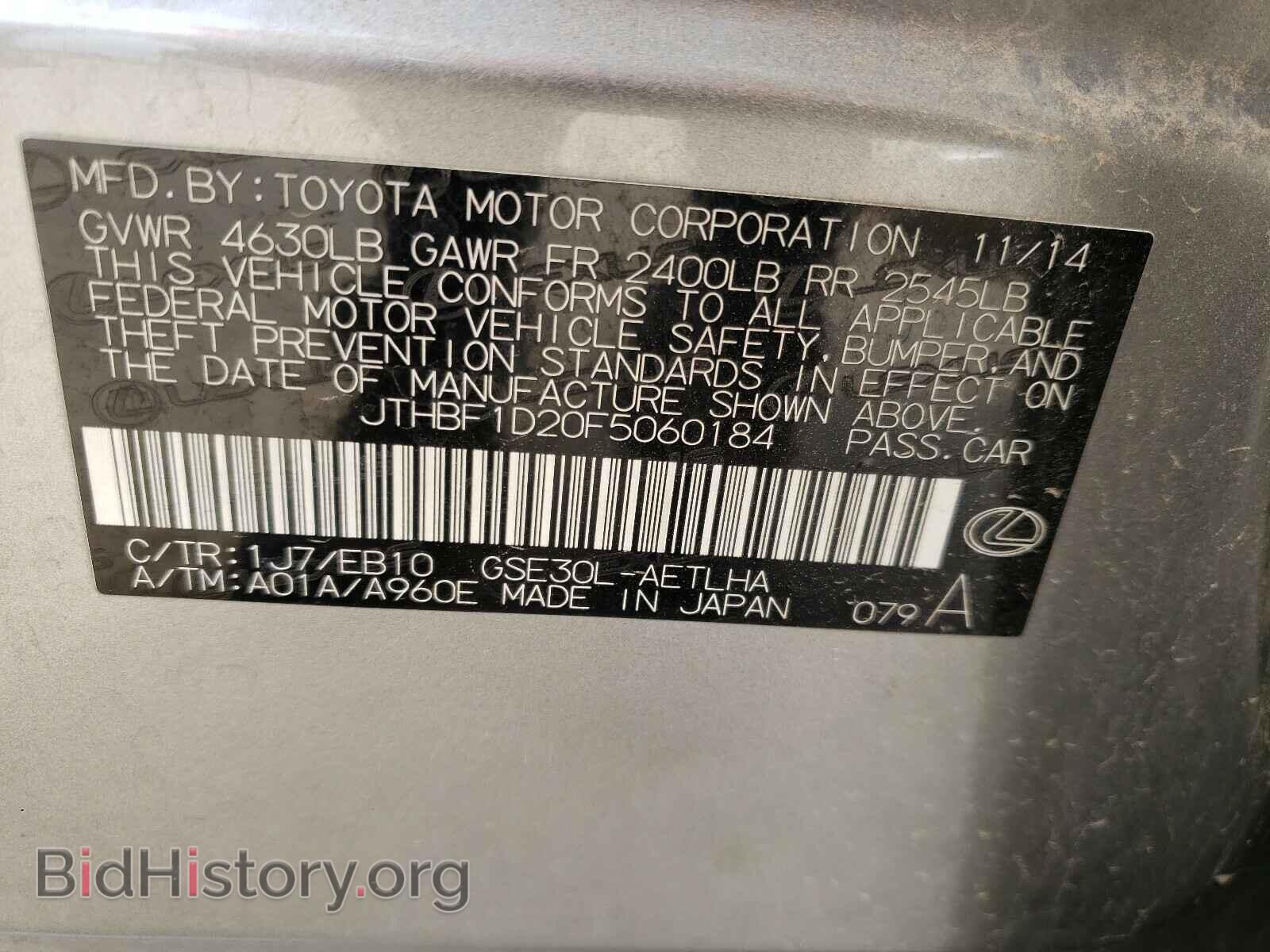 2015 LEXUS IS - VIN: JTHBF1D20F5060184 - Фото 10
