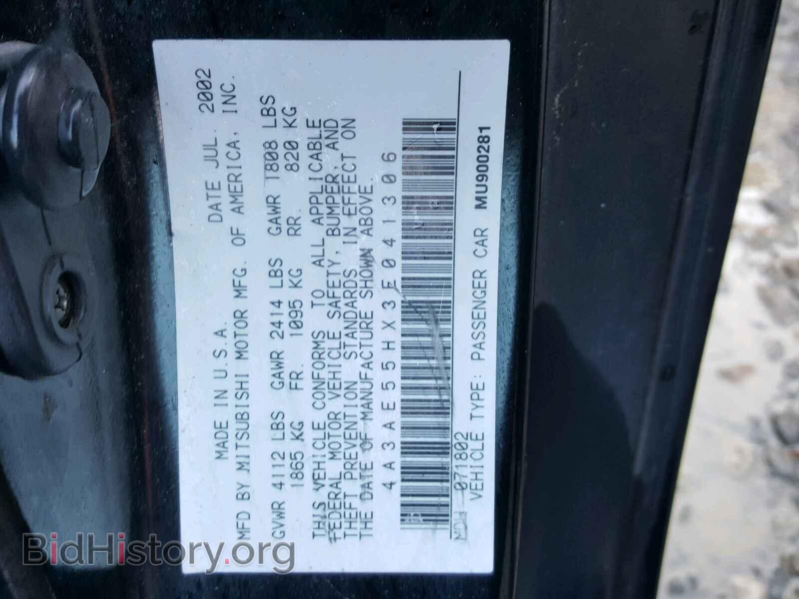 2003 MITSUBISHI ECLIPSE - VIN: 4A3AE55HX3E041306 - Фото 10