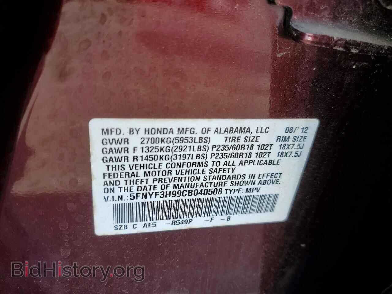 2012 HONDA PILOT - VIN: 5FNYF3H99CB040508 - Фото 13