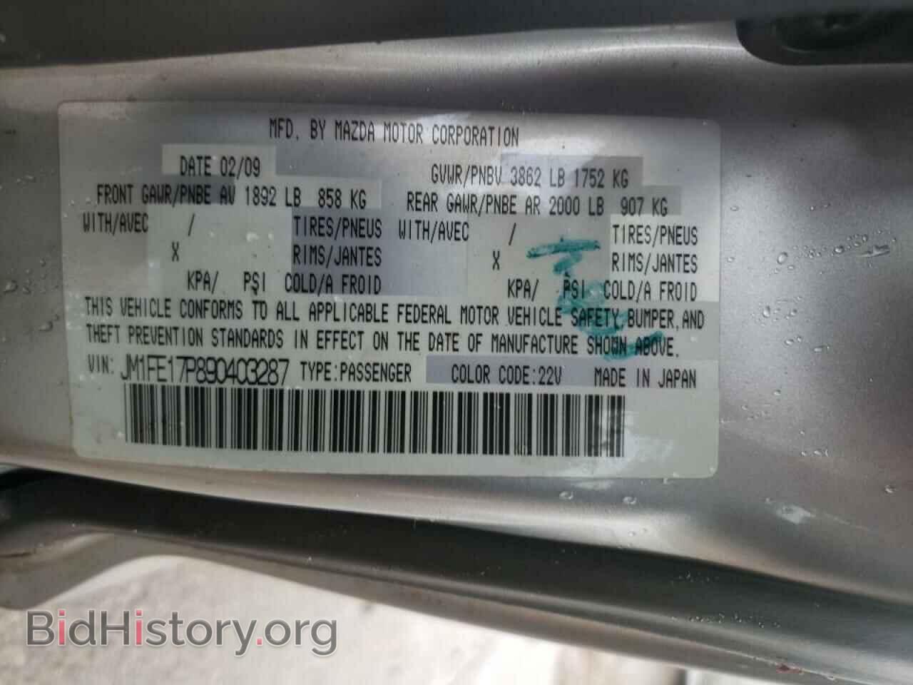 2009 MAZDA RX8 - VIN: JM1FE17P890403287 - Фото 10