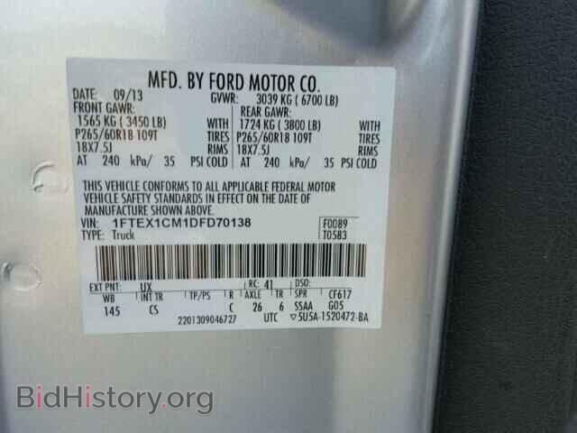 2013 FORD F150 - VIN: 1FTEX1CM1DFD70138 - Фото 10