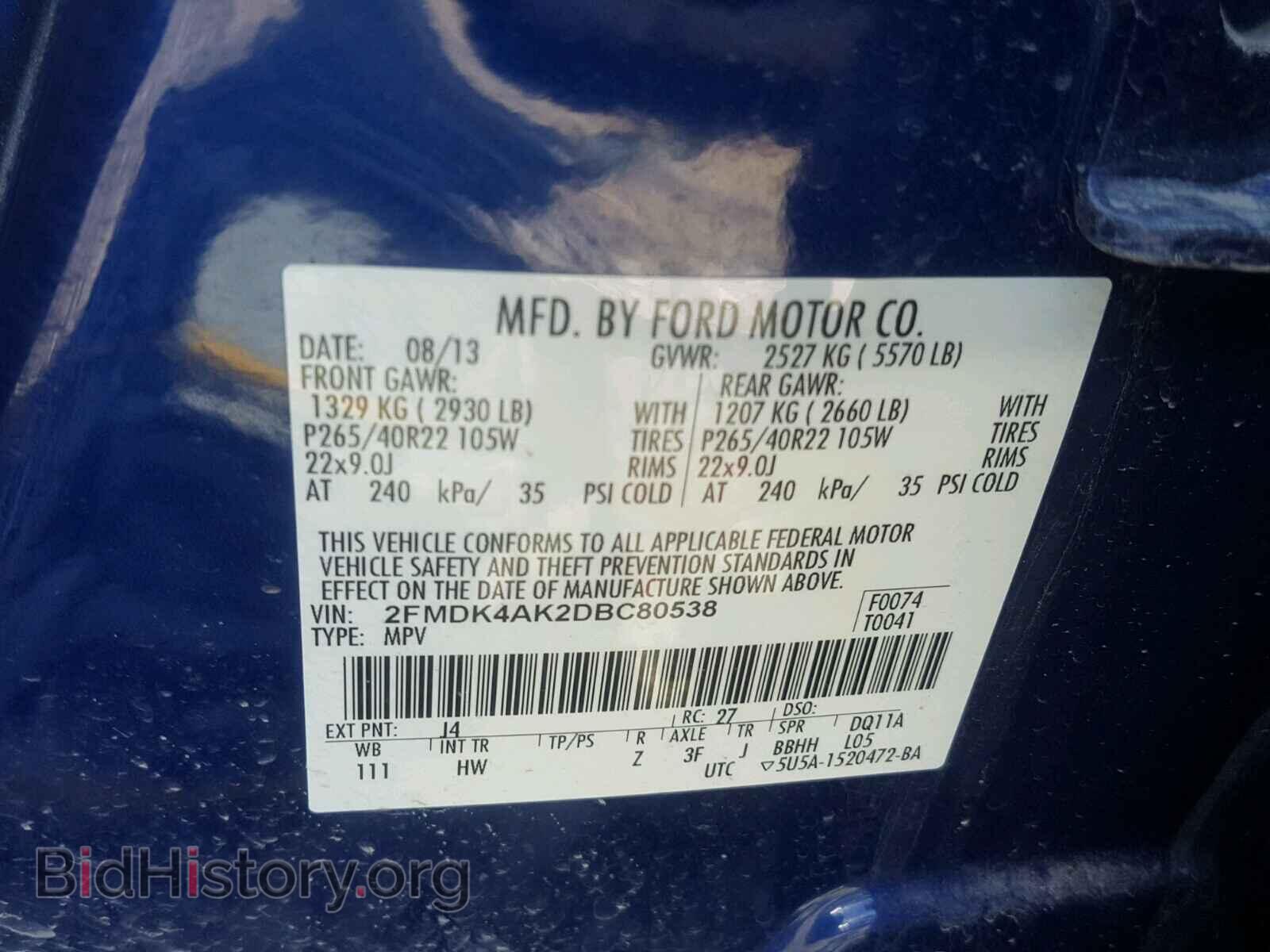 2013 FORD EDGE - VIN: 2FMDK4AK2DBC80538 - Фото 10