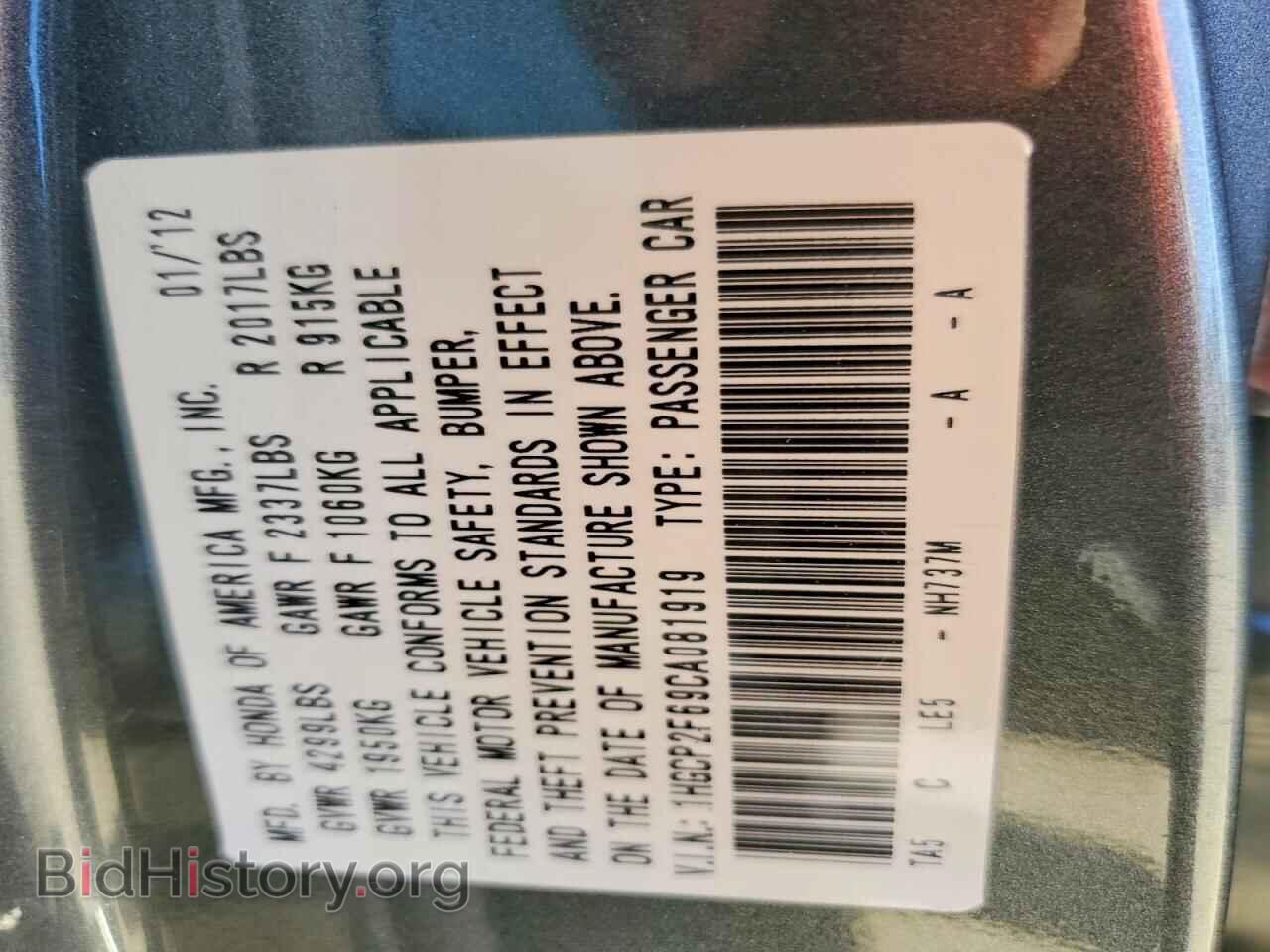 2012 HONDA ACCORD - VIN: 1HGCP2F69CA081919 - Фото 12