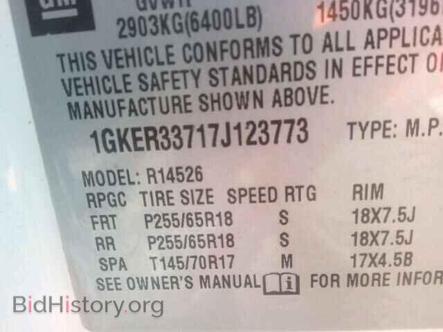 2007 GMC ACADIA - VIN: 1GKER33717J123773 - Фото 10