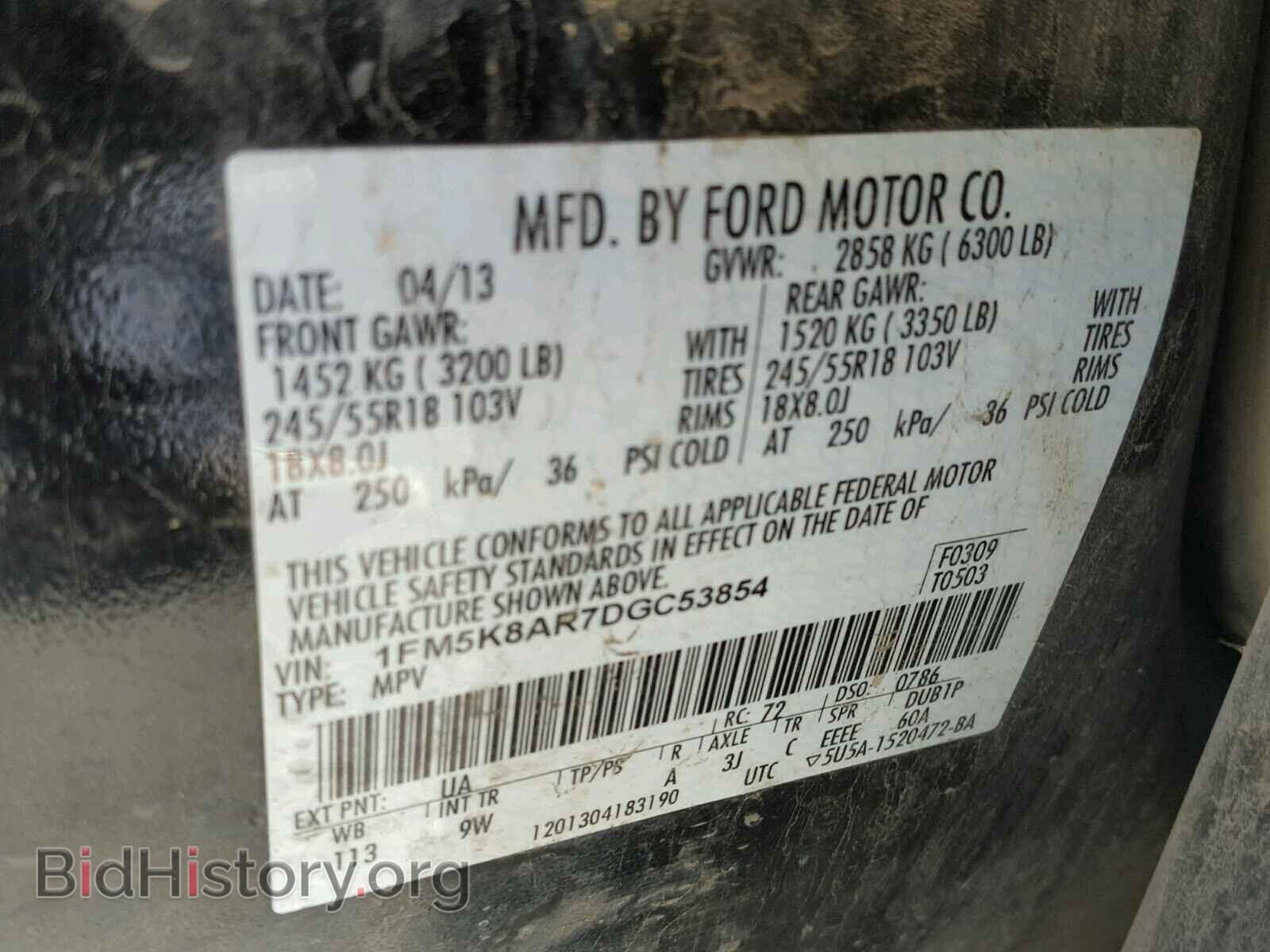 2013 FORD EXPLORER - VIN: 1FM5K8AR7DGC53854 - Фото 10