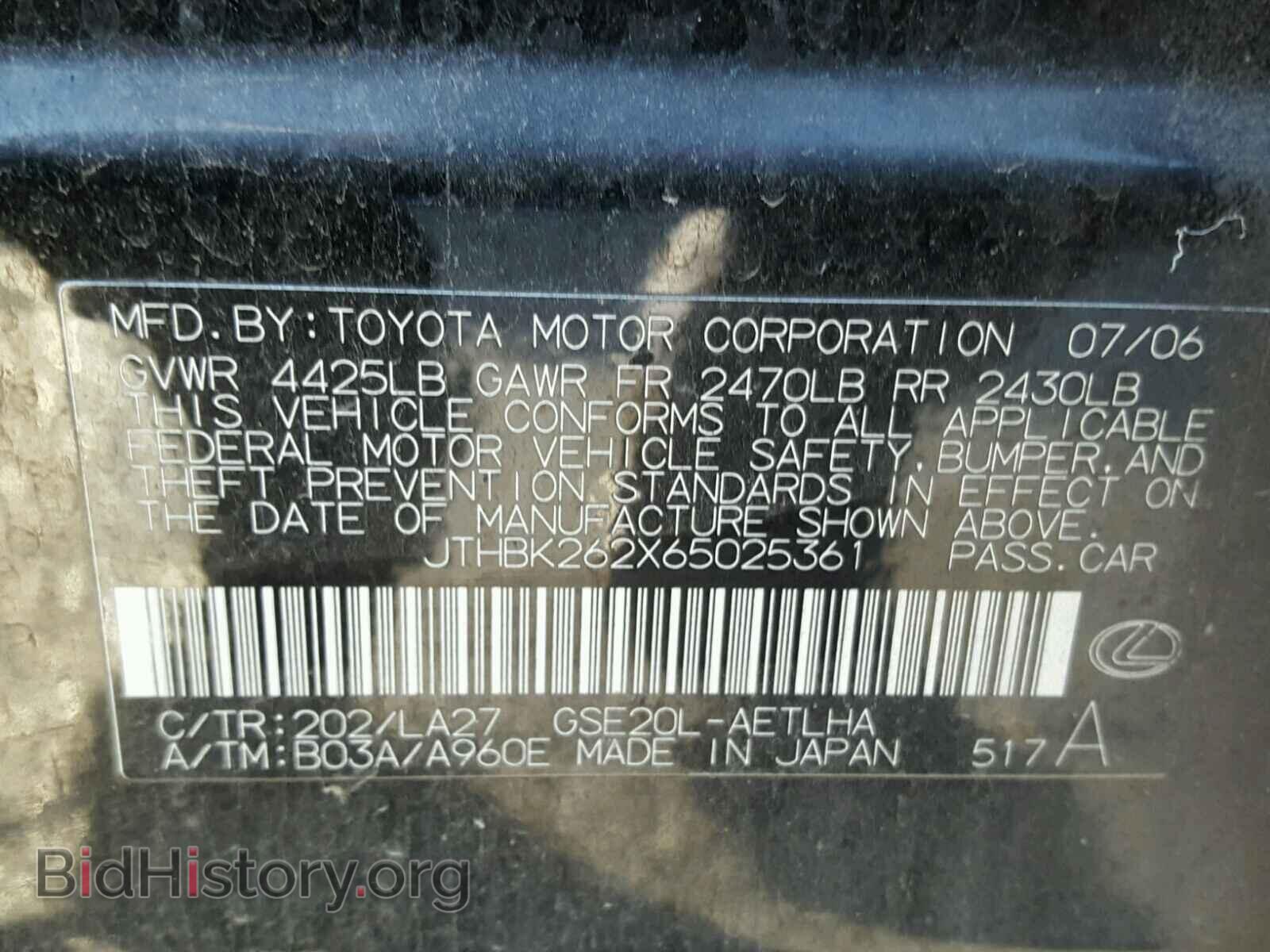 2006 LEXUS IS250 - VIN: JTHBK262X65025361 - Фото 10