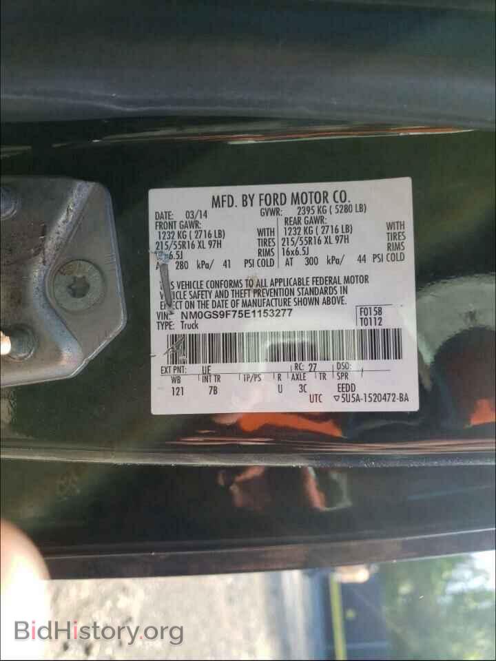 2014 FORD TRANSIT CO - VIN: NM0GS9F75E1153277 - Фото 10