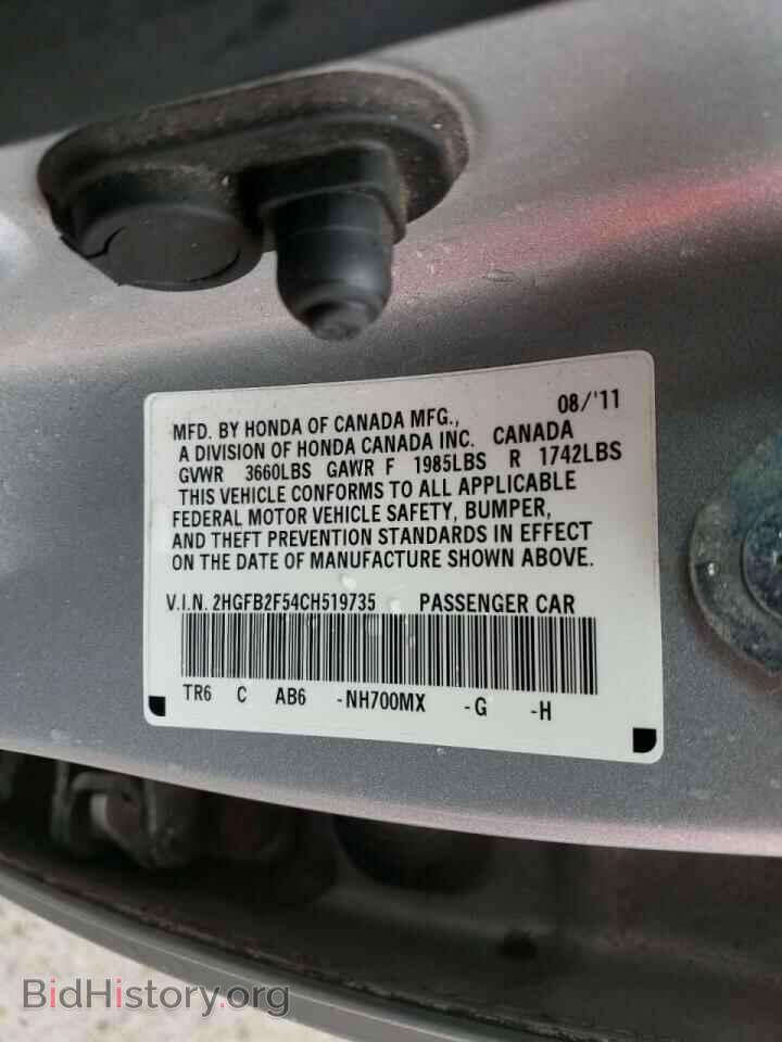 2012 HONDA CIVIC - VIN: 2HGFB2F54CH519735 - Фото 10