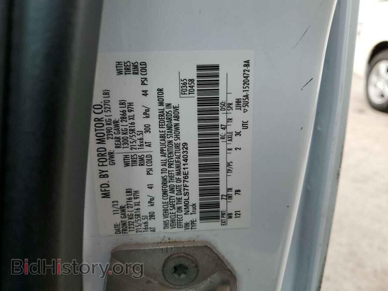 2014 FORD TRANSIT - VIN: NM0LS7F76E1140329 - Фото 12