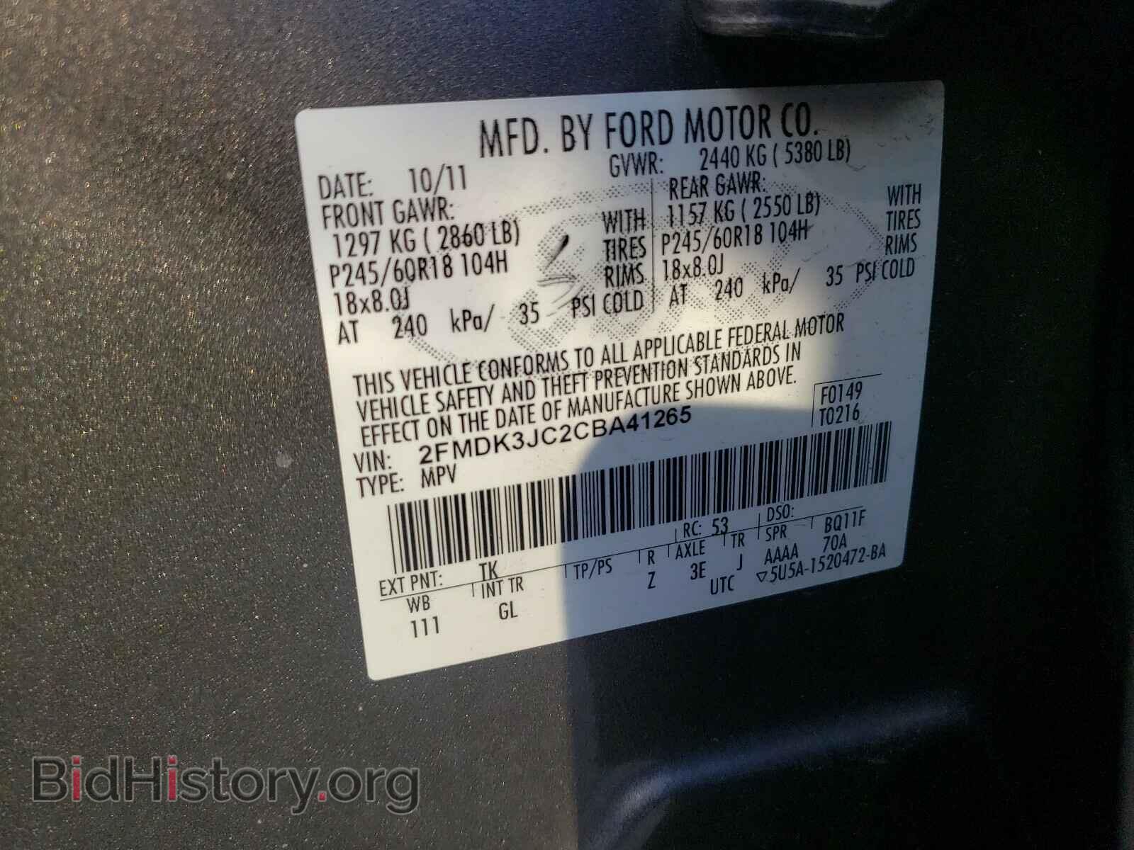 2012 FORD EDGE - VIN: 2FMDK3JC2CBA41265 - Фото 10