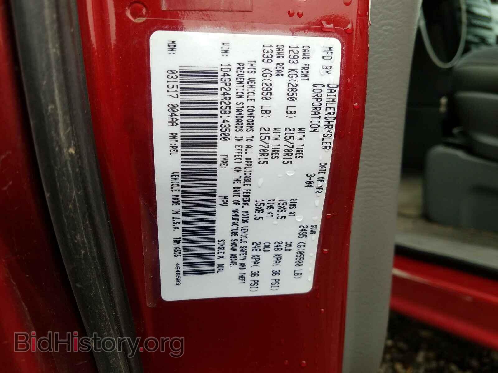 2005 DODGE CARAVAN - VIN: 1D4GP24R25B143500 - Фото 10