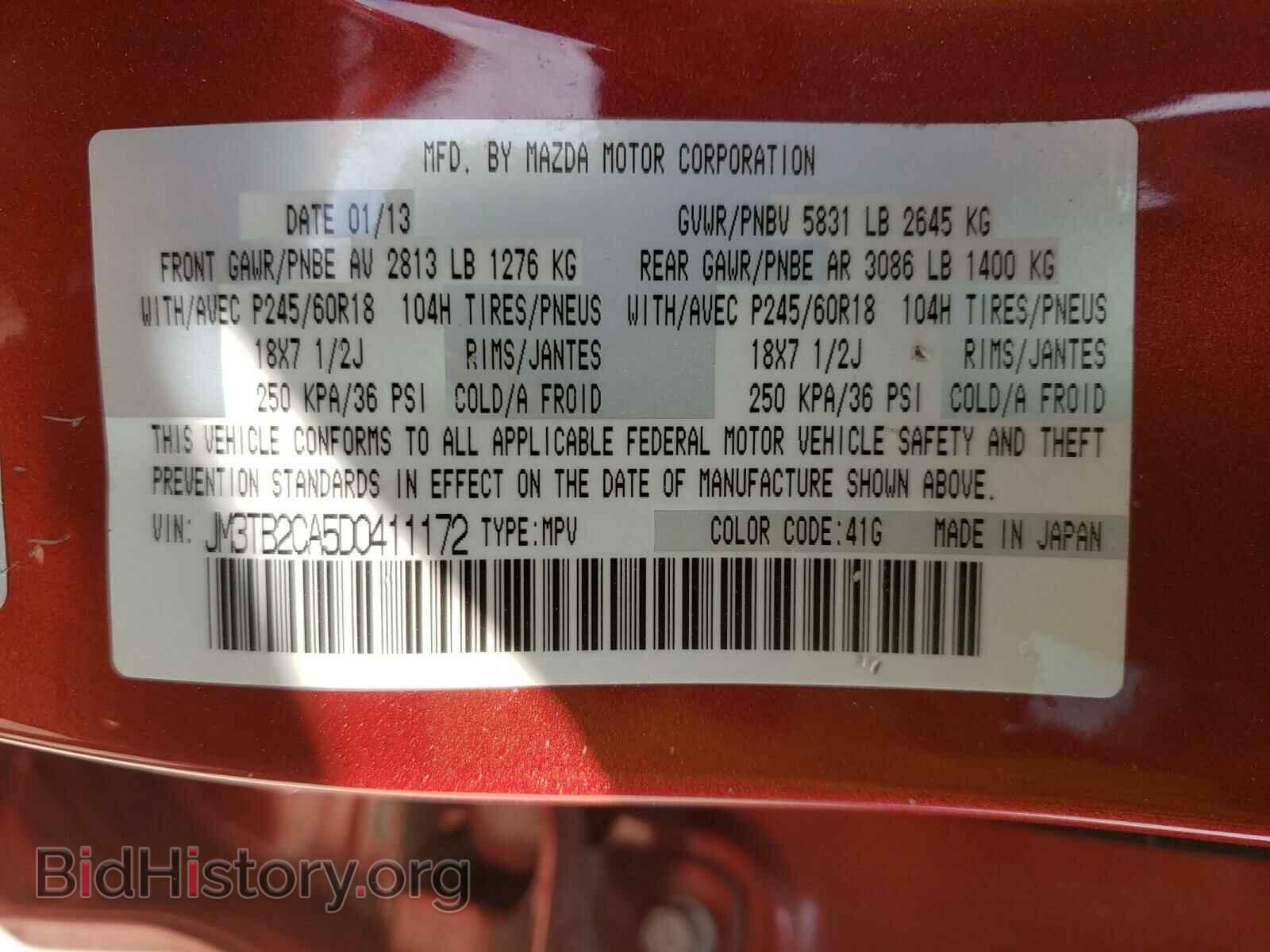 2013 MAZDA CX-9 - VIN: JM3TB2CA5D0411172 - Фото 10